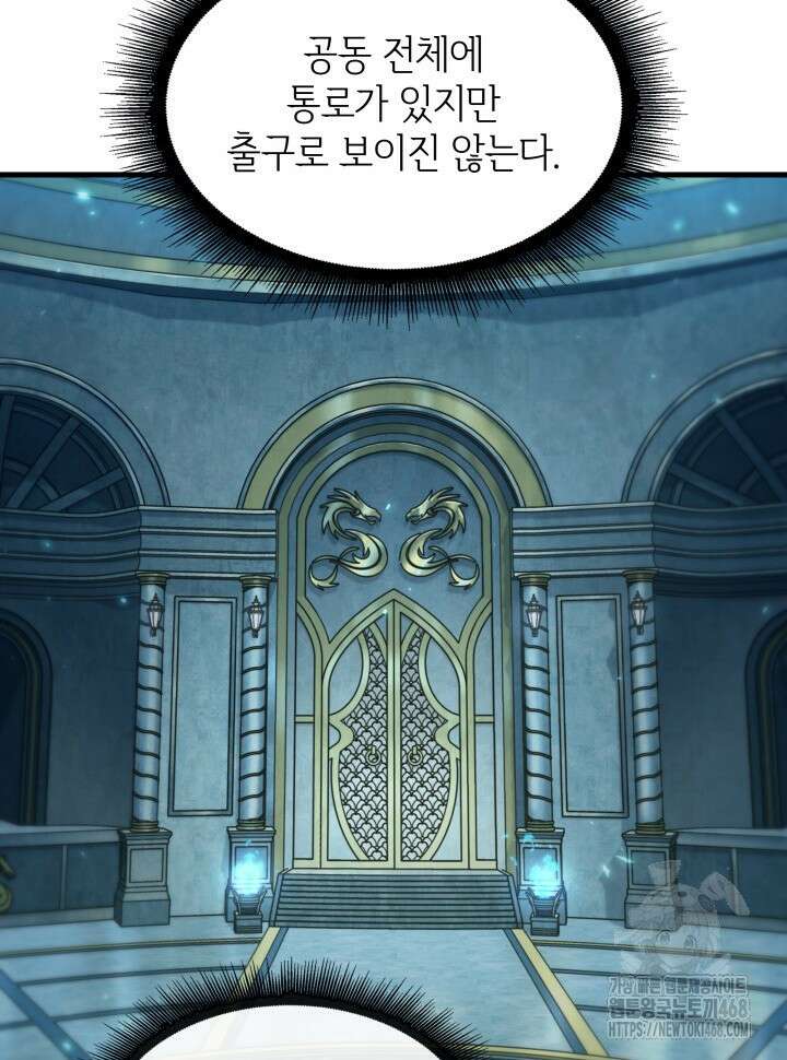 픽 미 업! 140화 9