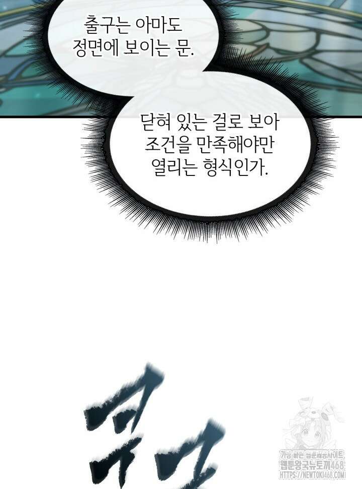 픽 미 업! 140화 10
