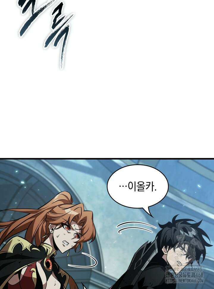 픽 미 업! 140화 13