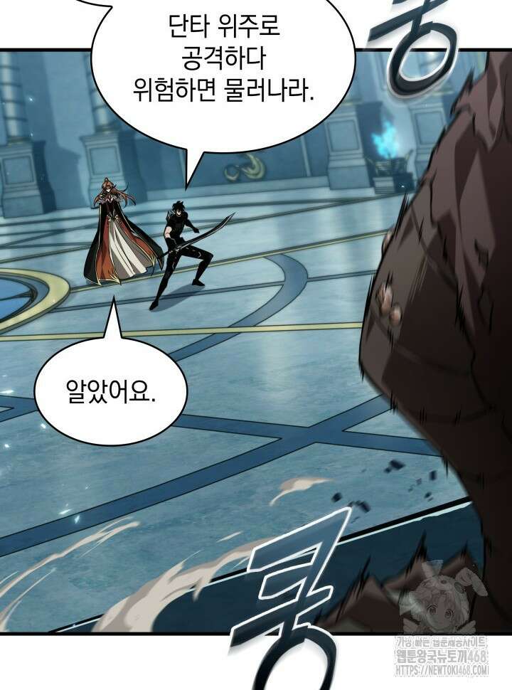 픽 미 업! 140화 15