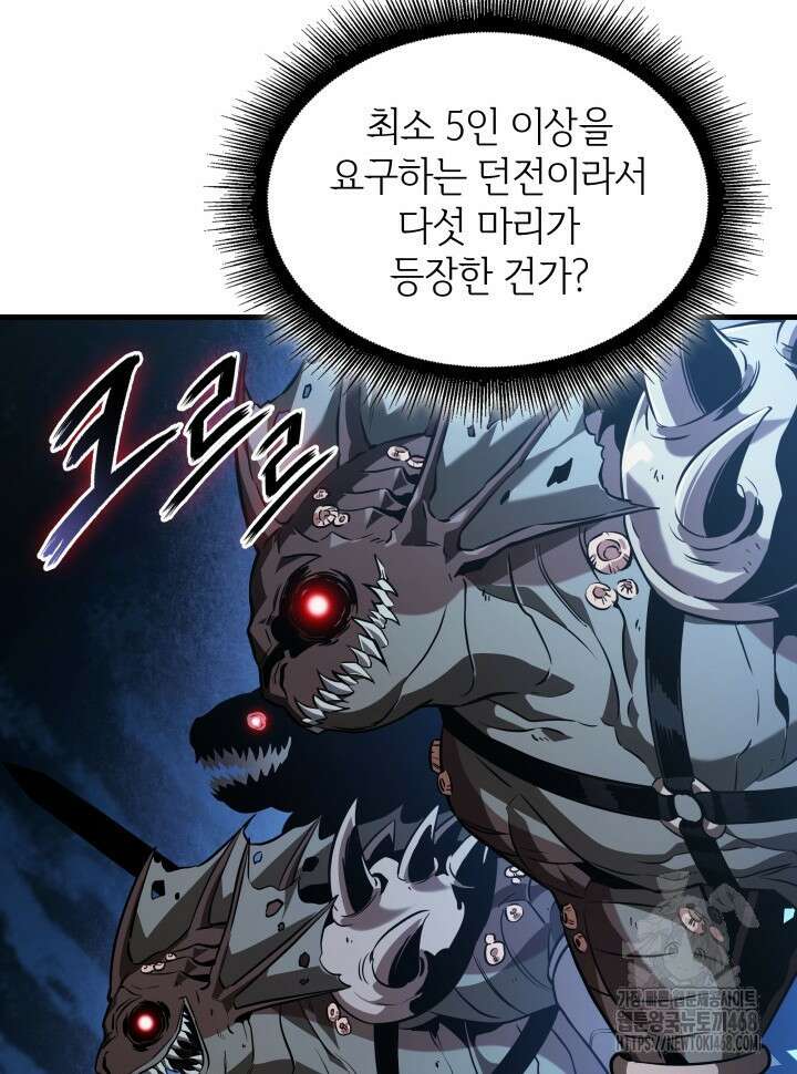픽 미 업! 140화 20