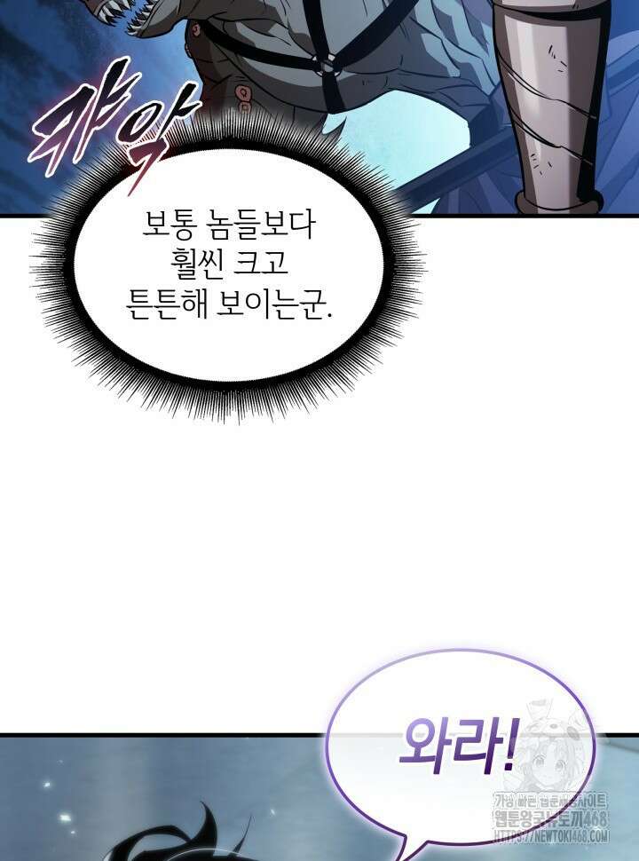 픽 미 업! 140화 21