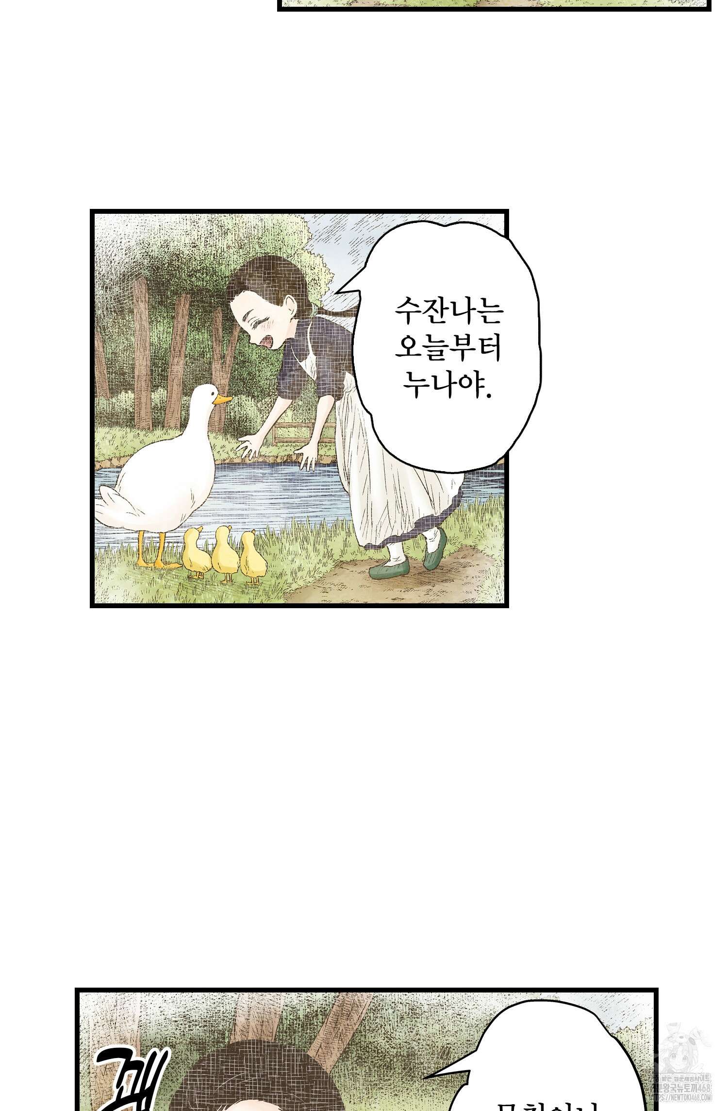 섀도 하우스 섀도 하우스 213화 2