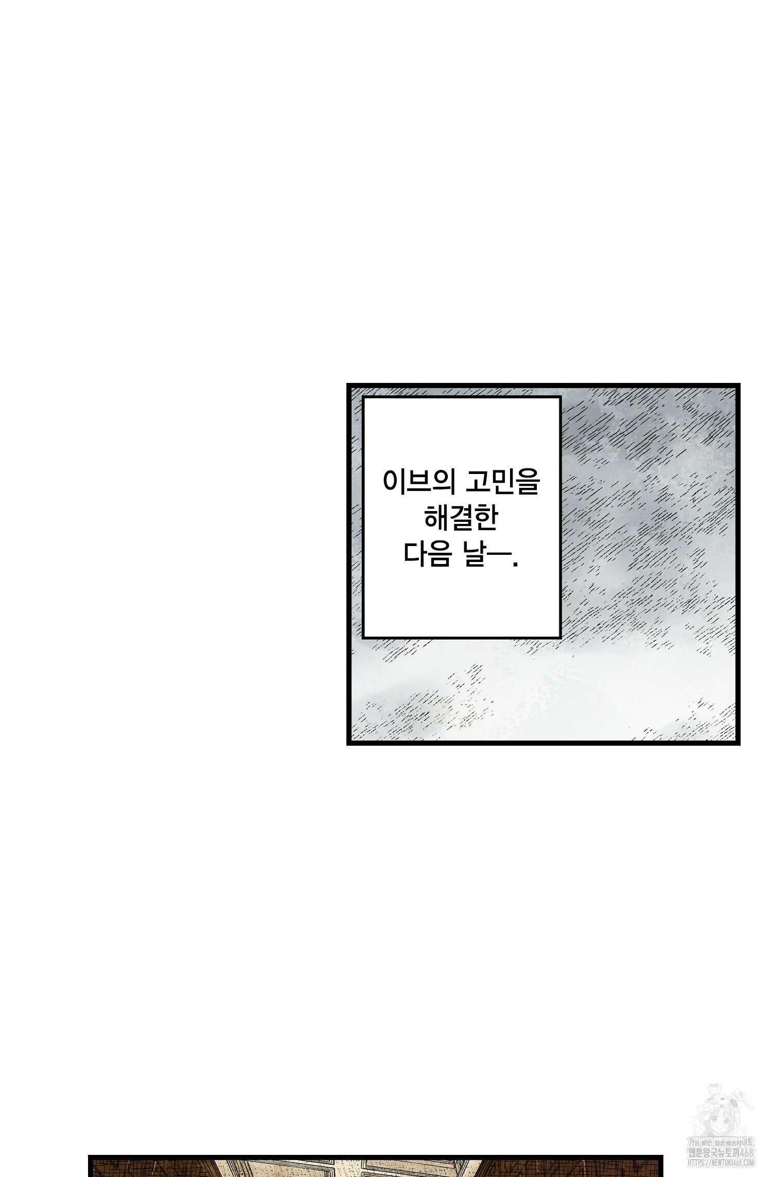 섀도 하우스 섀도 하우스 213화 7