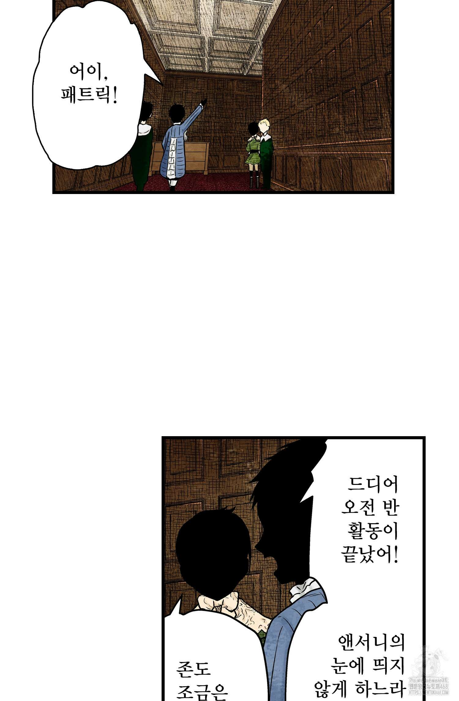 섀도 하우스 섀도 하우스 213화 8