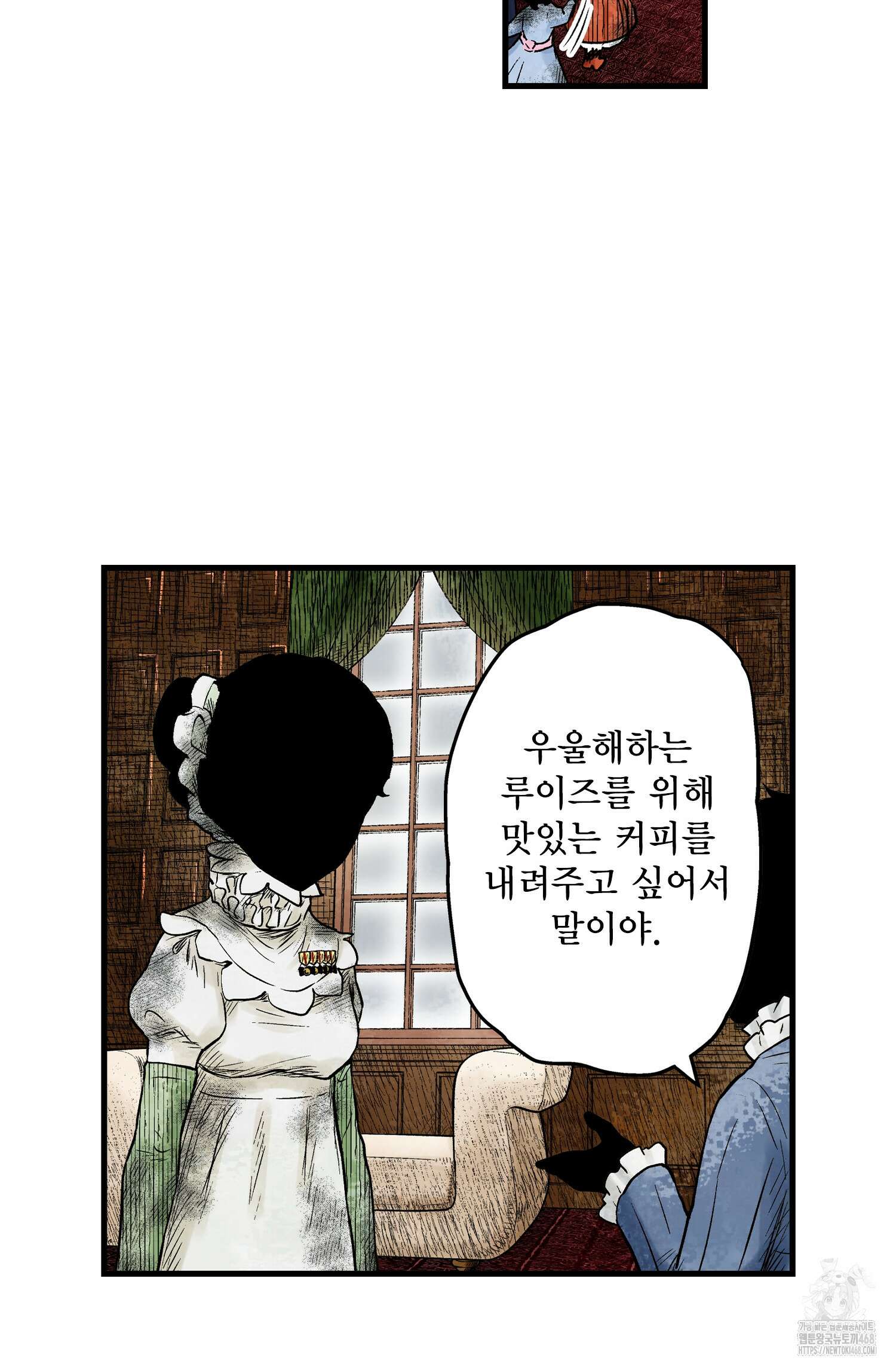 섀도 하우스 섀도 하우스 213화 13