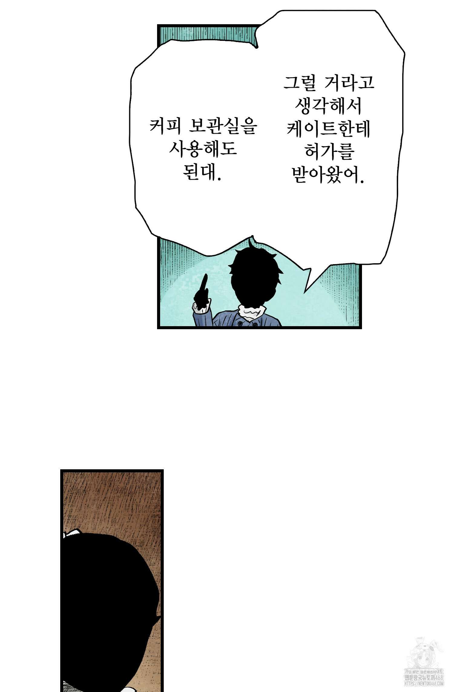 섀도 하우스 섀도 하우스 213화 15