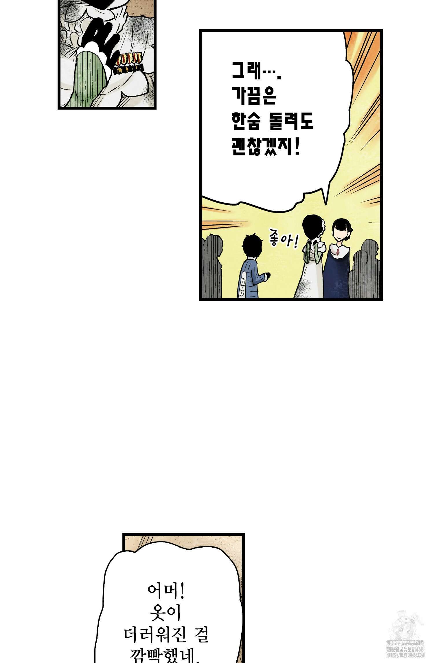 섀도 하우스 섀도 하우스 213화 16