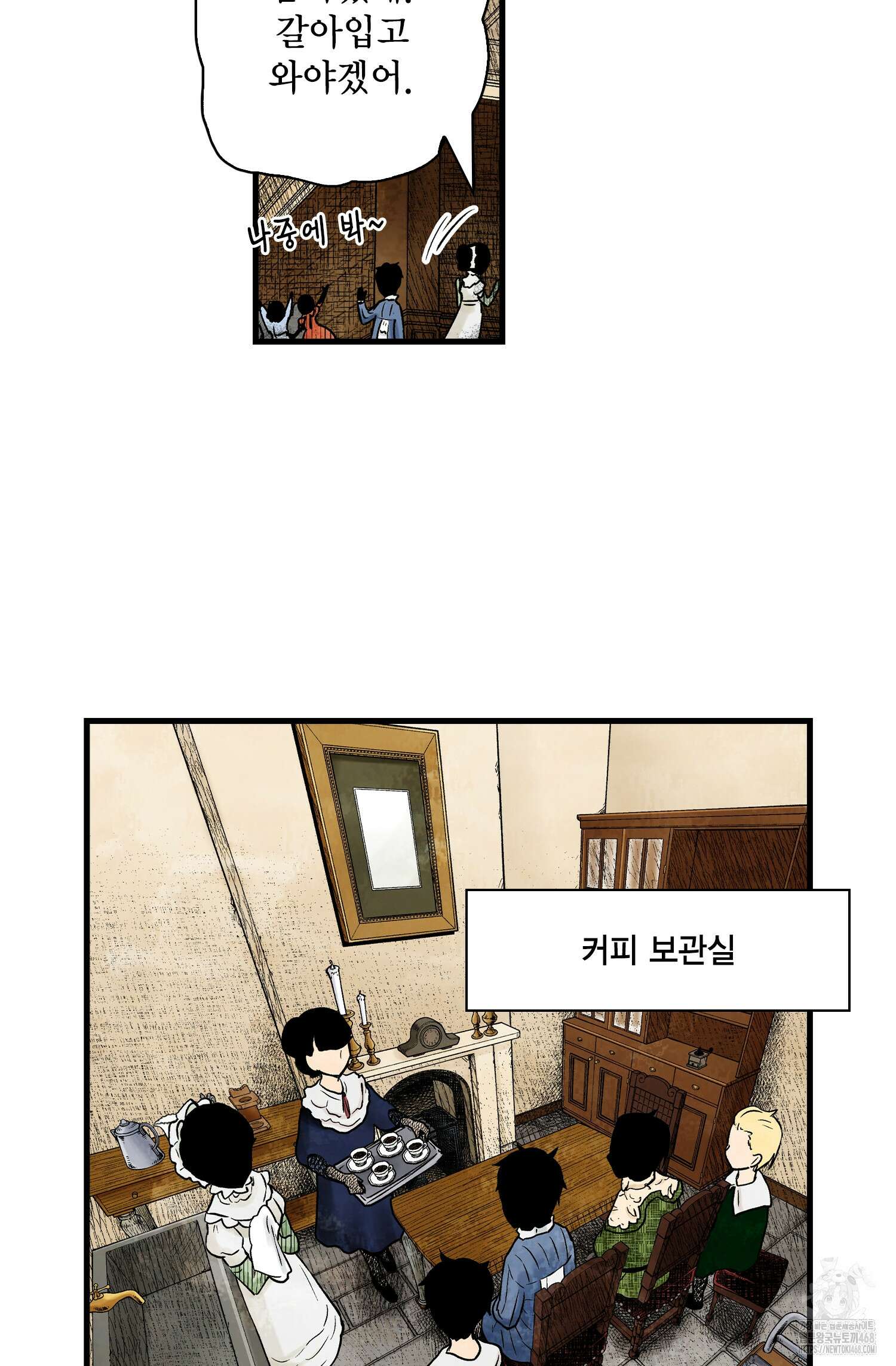 섀도 하우스 섀도 하우스 213화 17