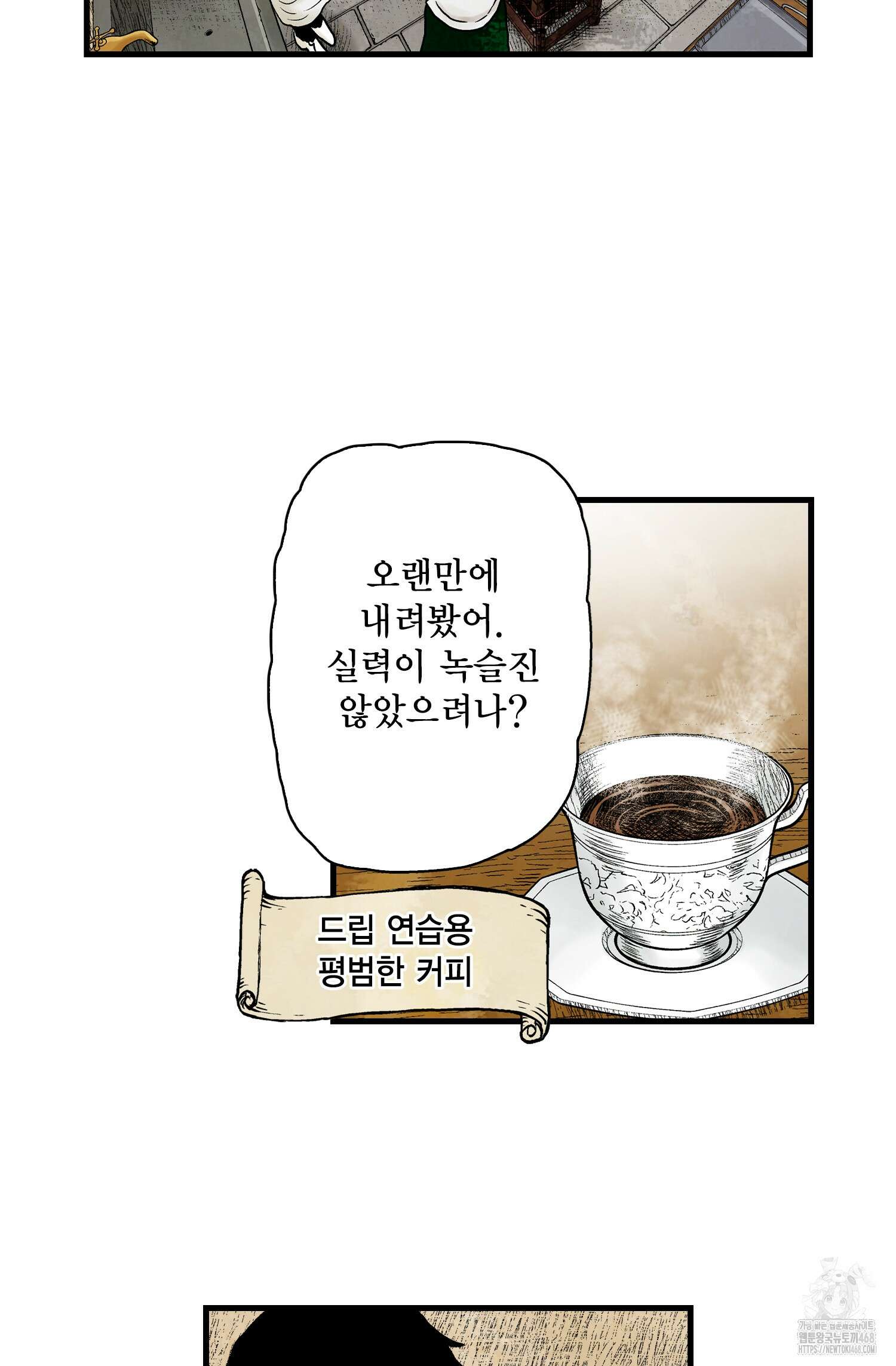 섀도 하우스 섀도 하우스 213화 18