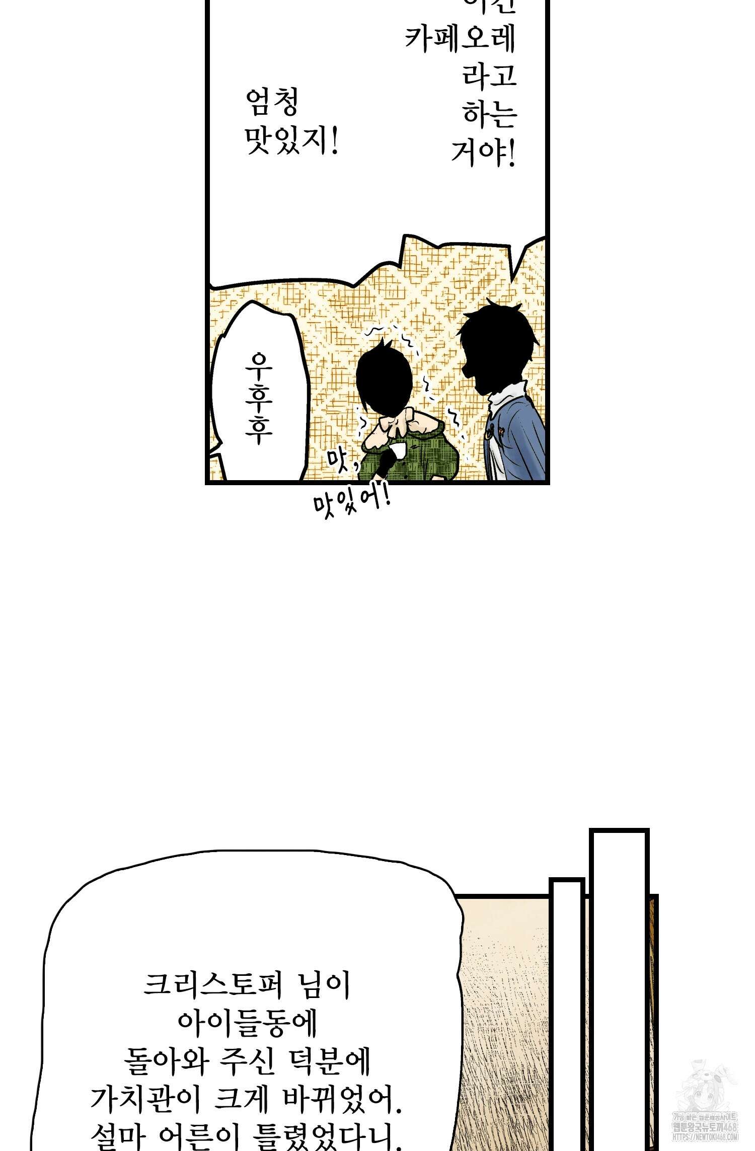 섀도 하우스 섀도 하우스 213화 24
