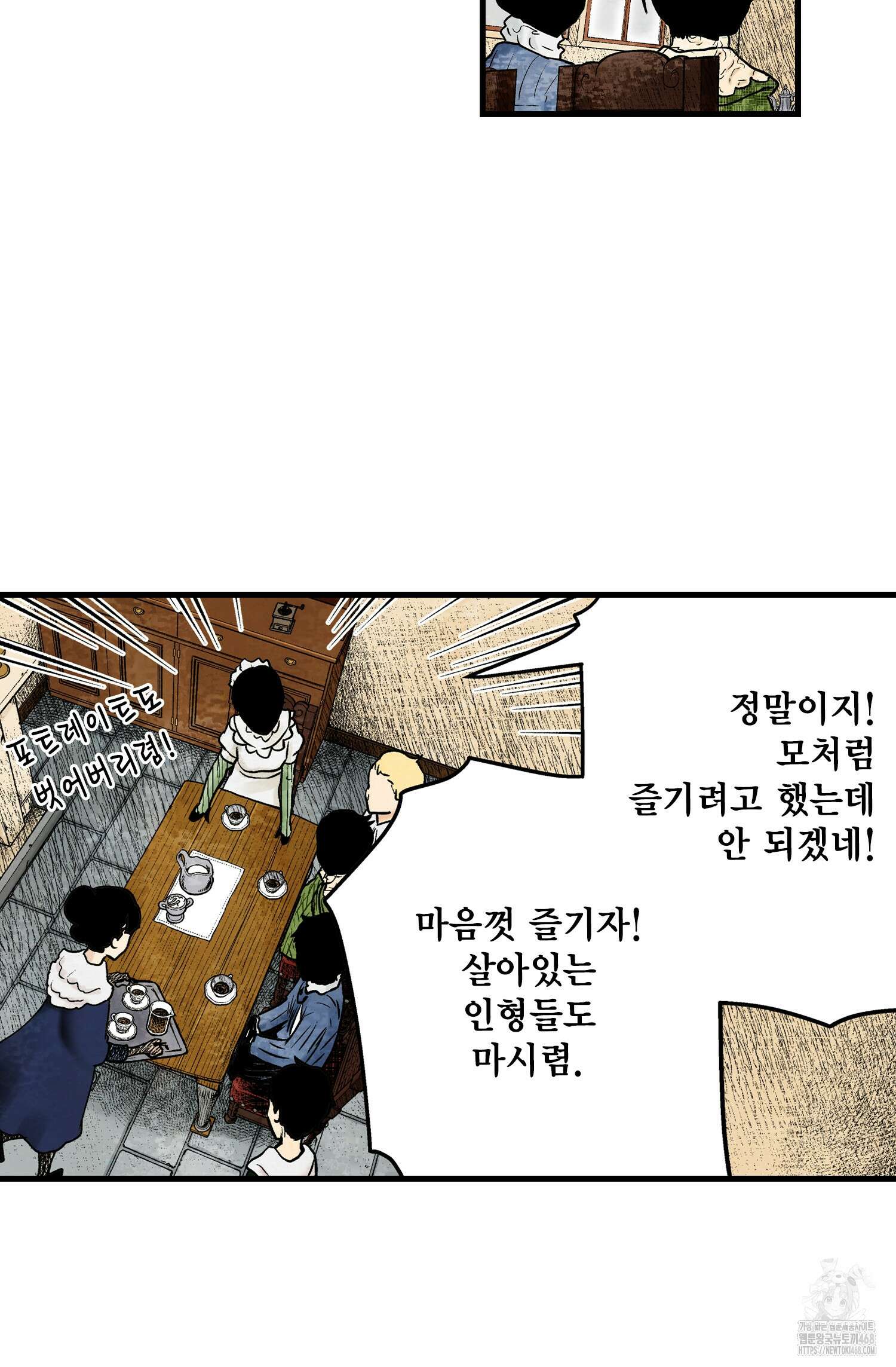 섀도 하우스 섀도 하우스 213화 28