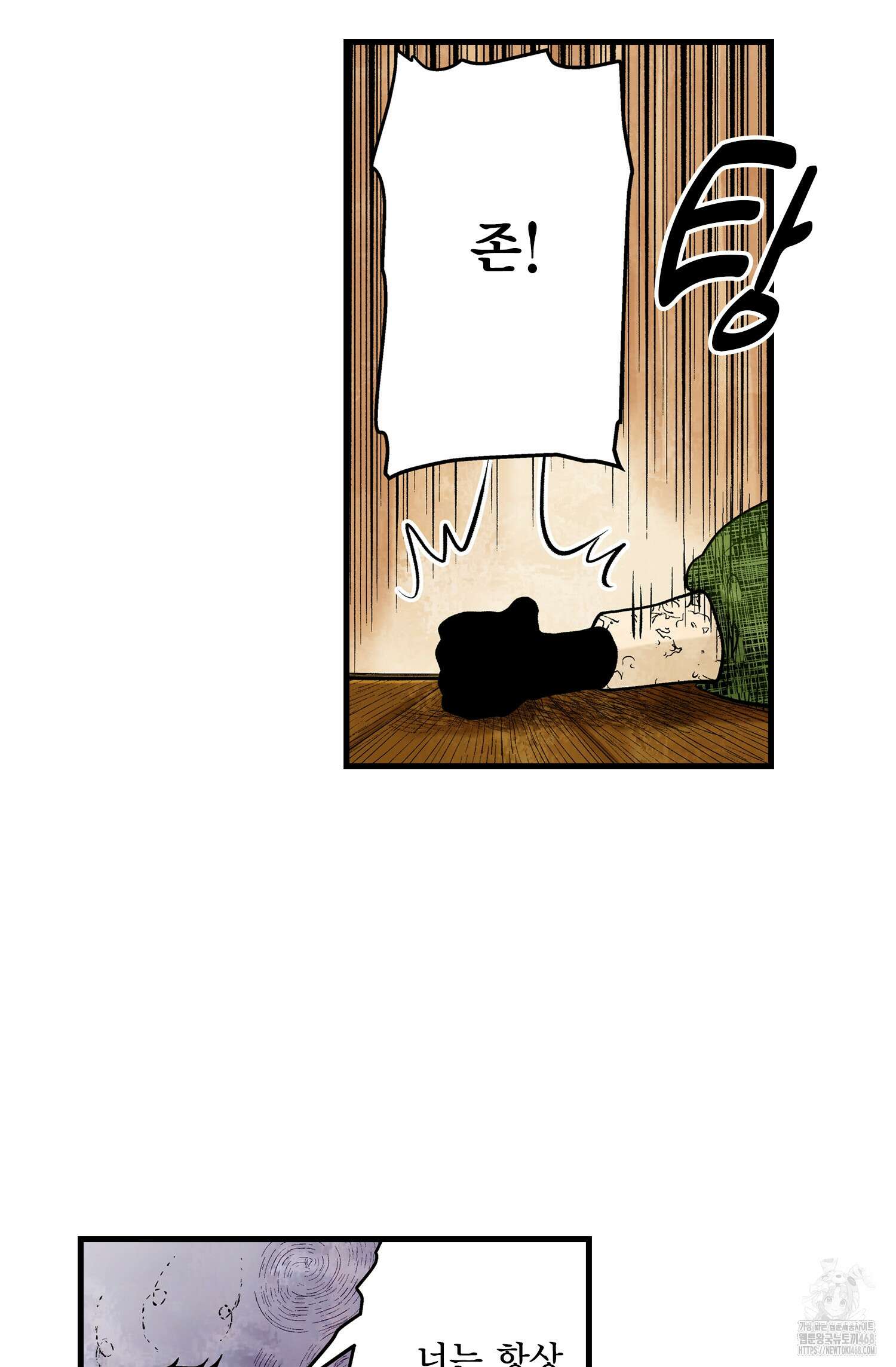 섀도 하우스 섀도 하우스 213화 30