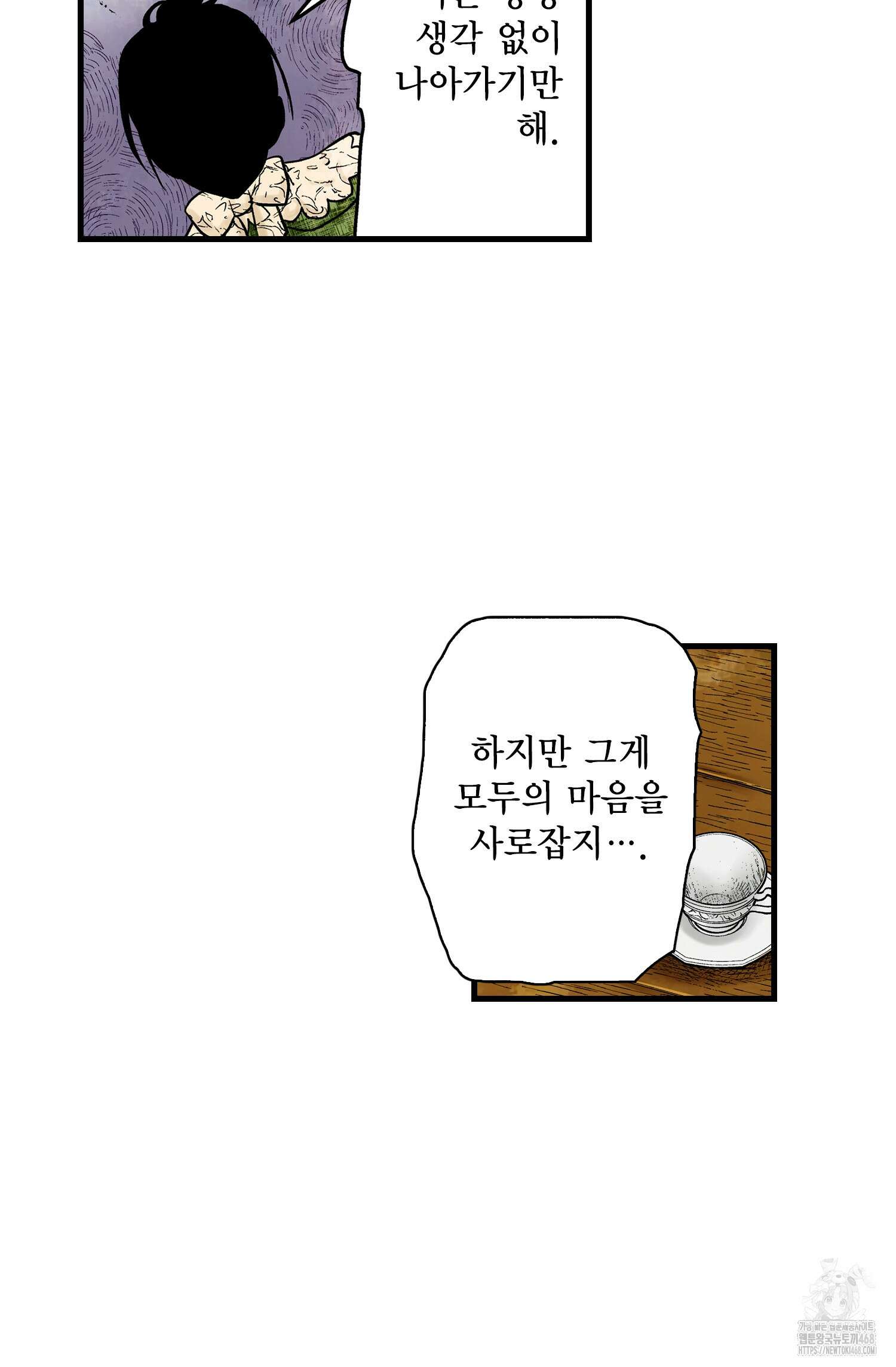 섀도 하우스 섀도 하우스 213화 31