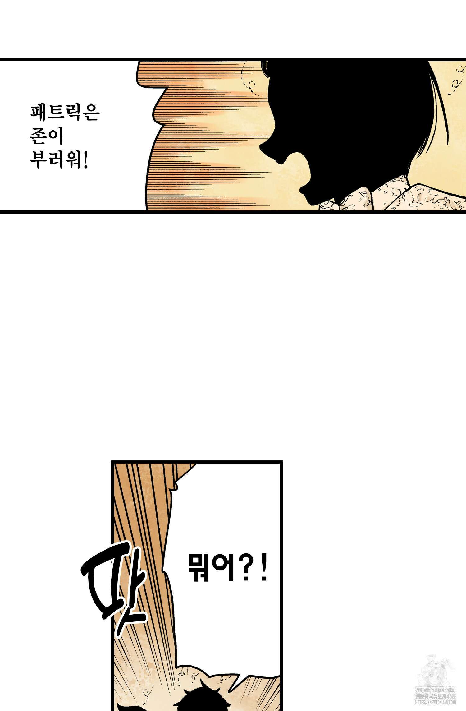 섀도 하우스 섀도 하우스 213화 32