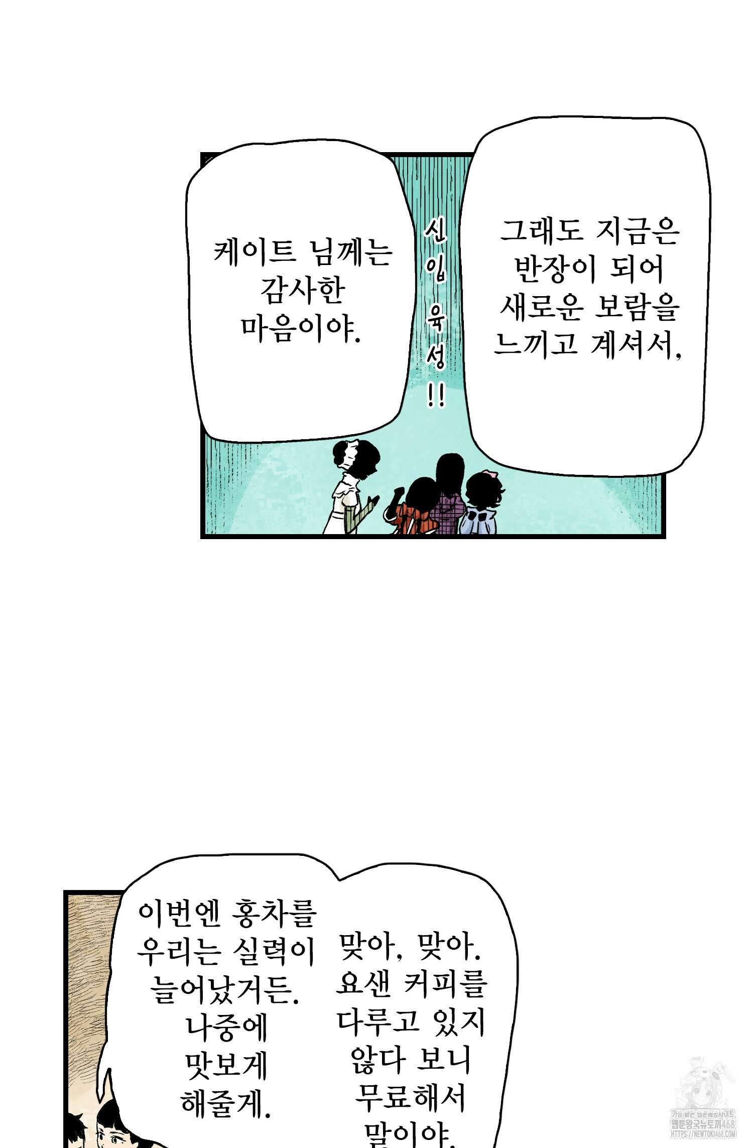 섀도 하우스 섀도 하우스 213화 37