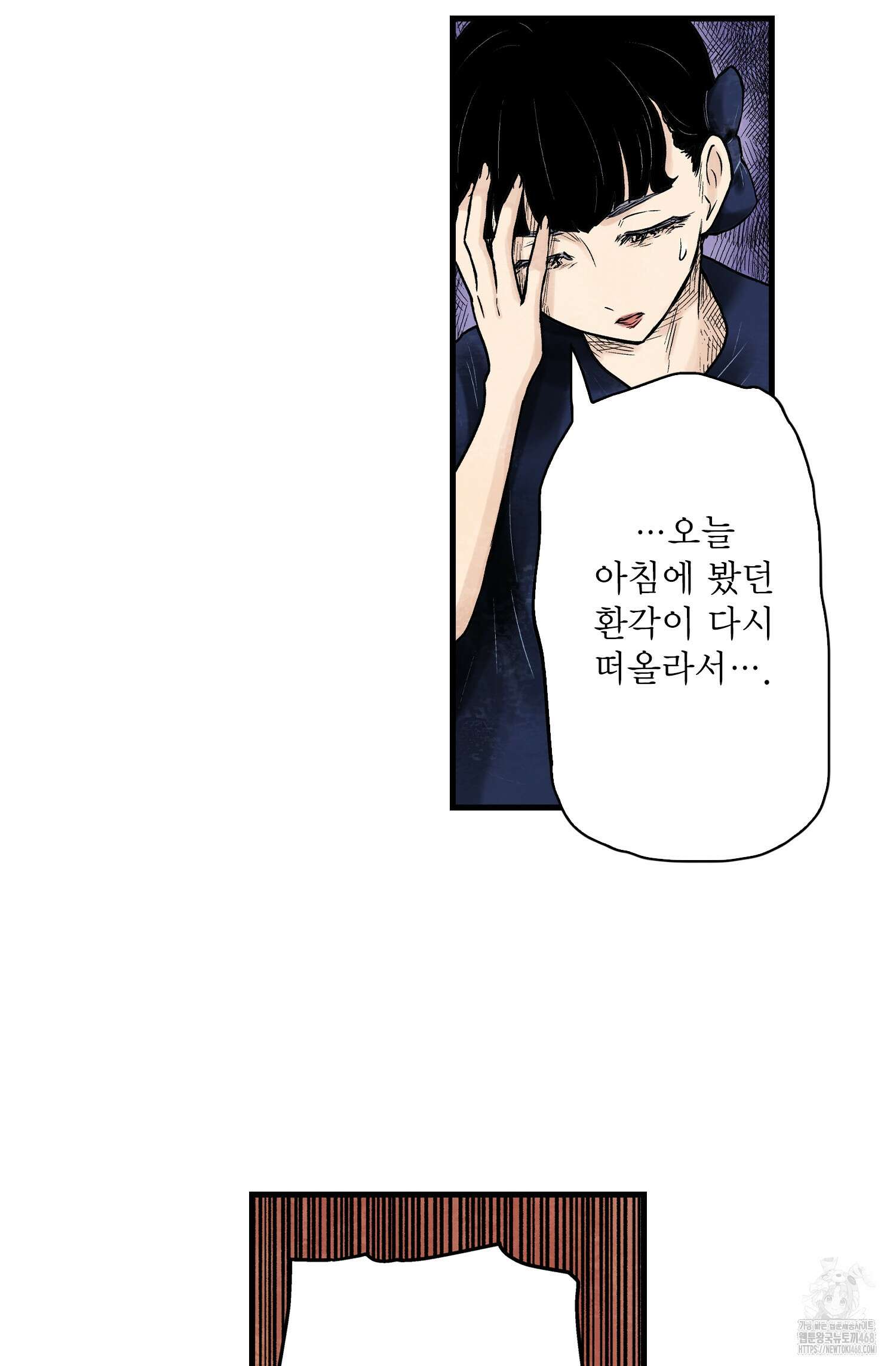 섀도 하우스 섀도 하우스 213화 44