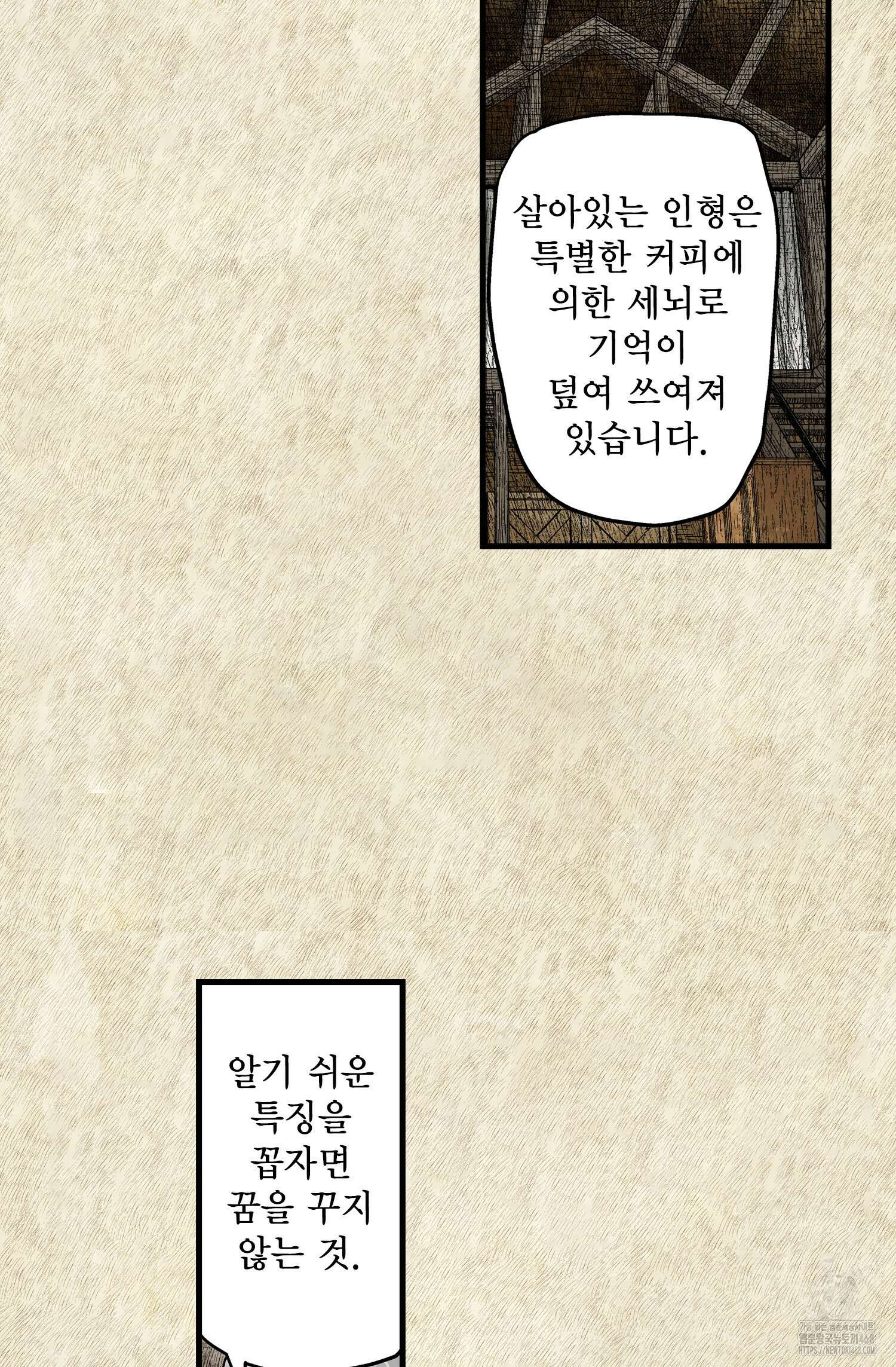 섀도 하우스 섀도 하우스 213화 46
