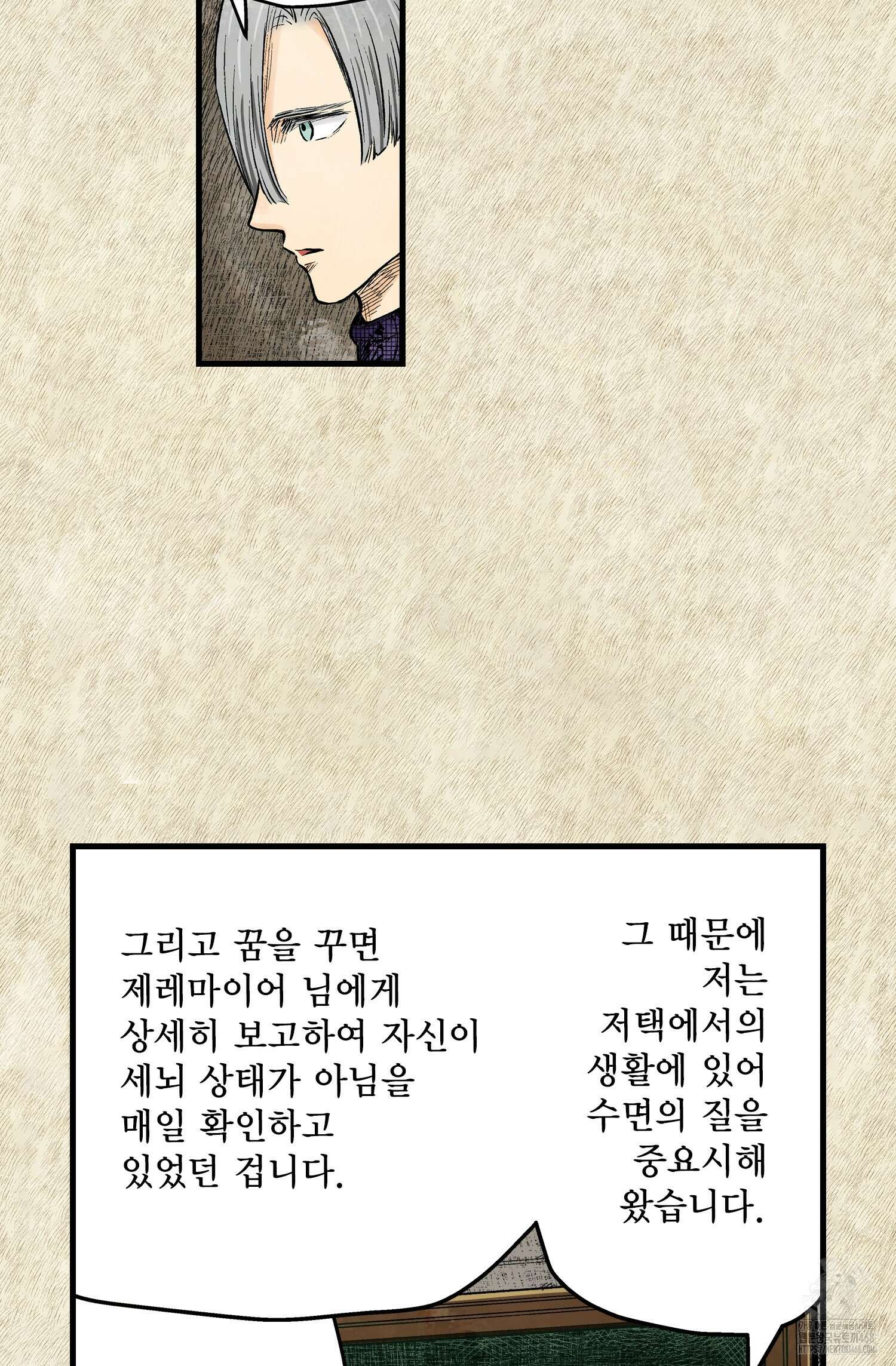 섀도 하우스 섀도 하우스 213화 47