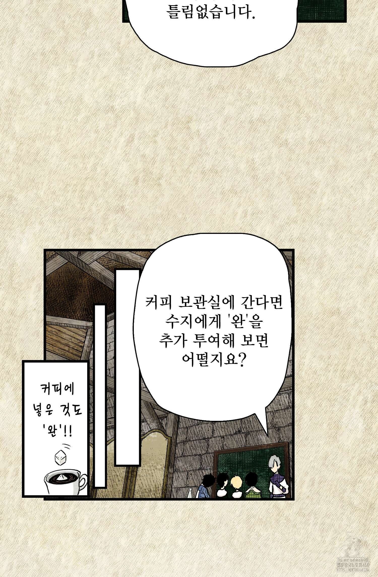섀도 하우스 섀도 하우스 213화 49