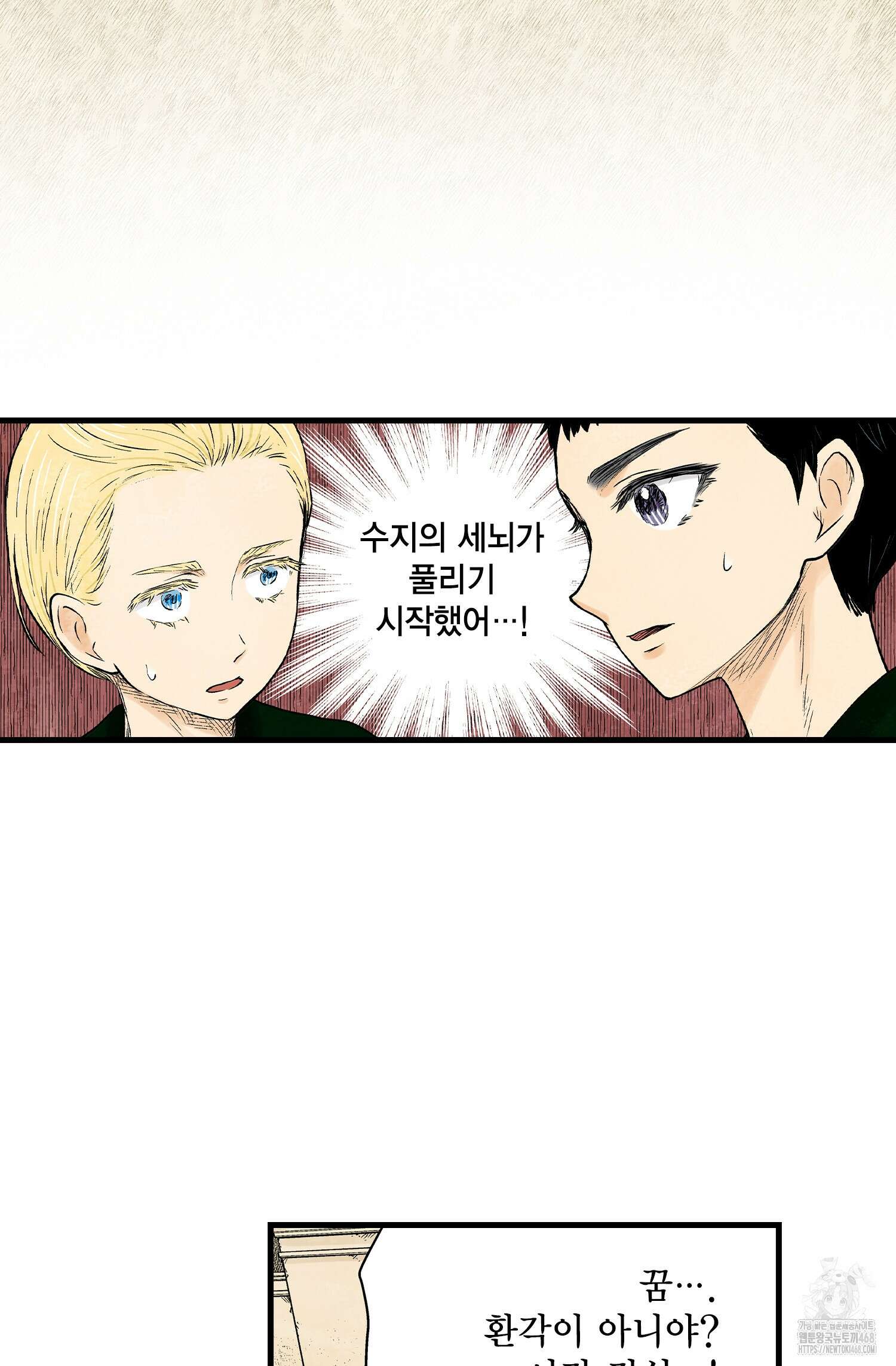 섀도 하우스 섀도 하우스 213화 50