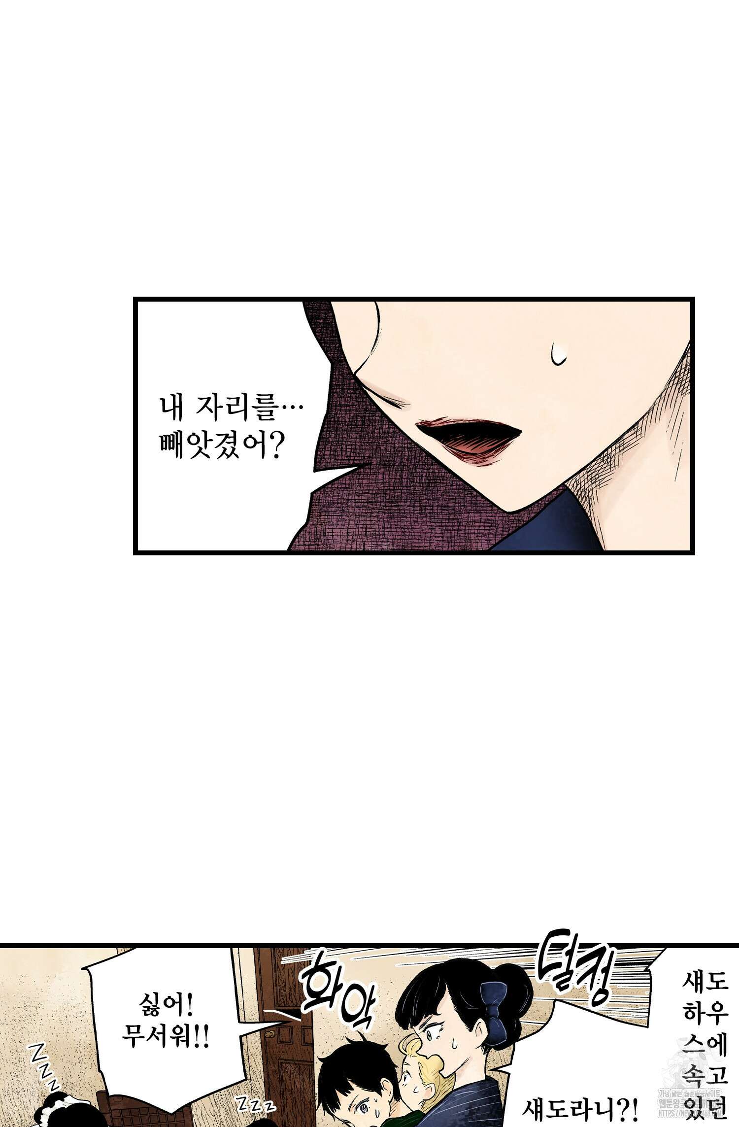 섀도 하우스 섀도 하우스 213화 52