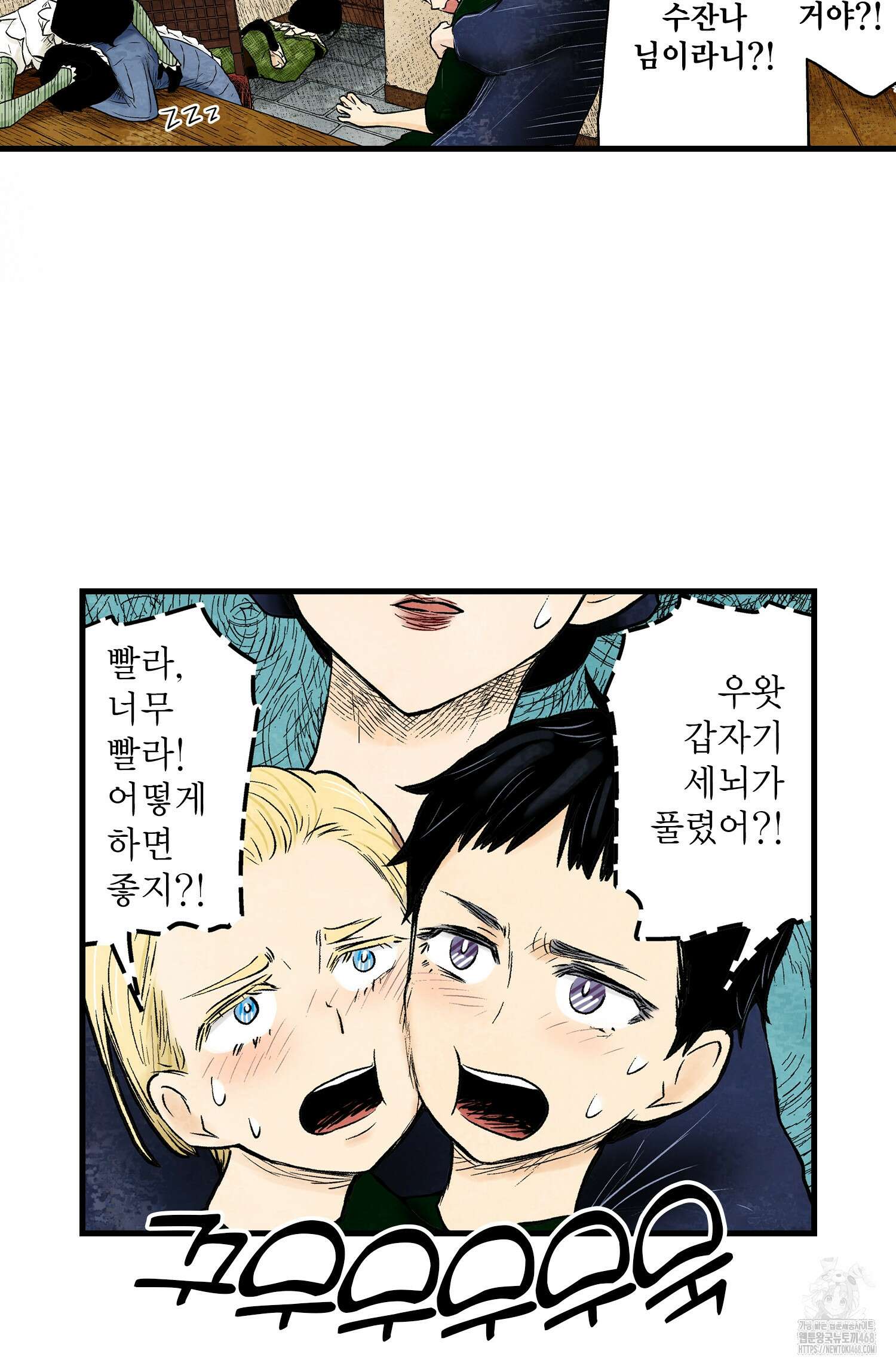 섀도 하우스 섀도 하우스 213화 53