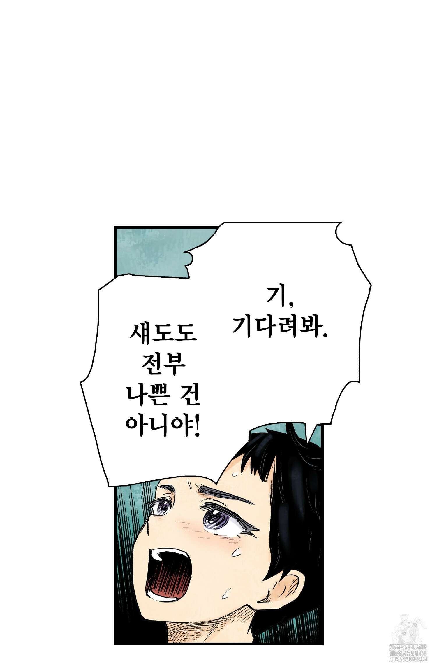 섀도 하우스 섀도 하우스 213화 55
