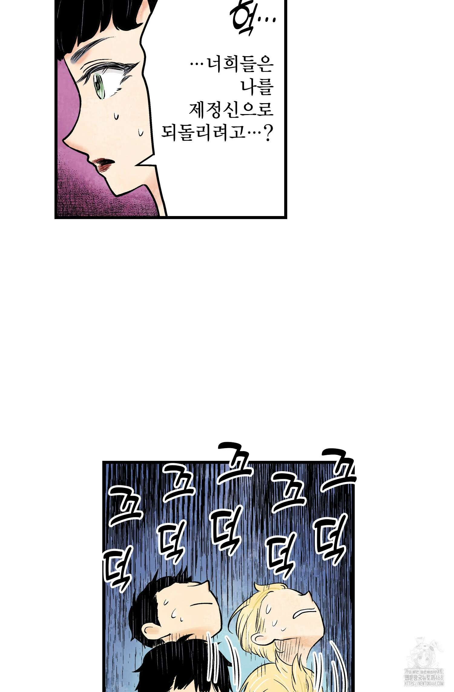 섀도 하우스 섀도 하우스 213화 61