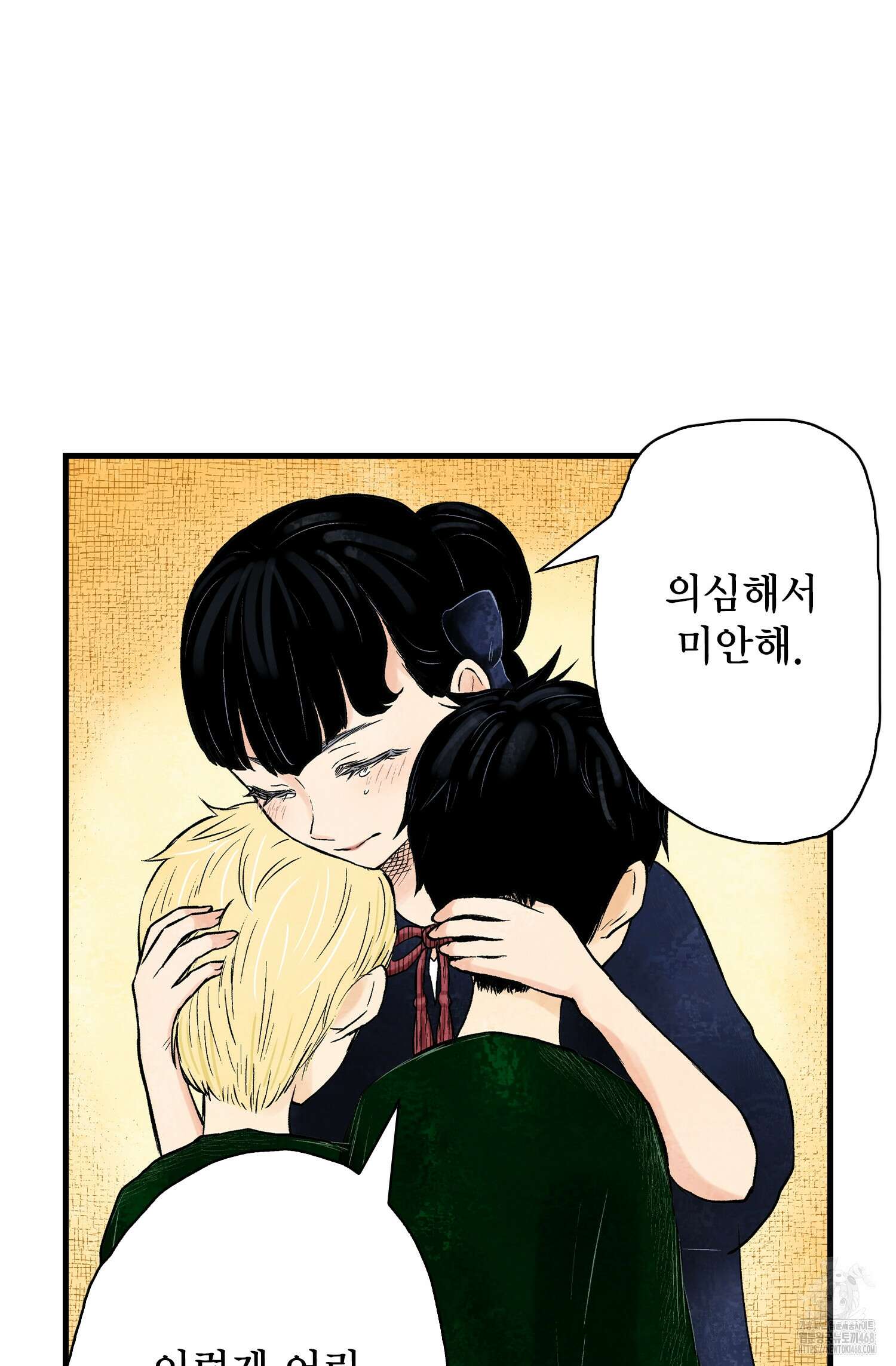 섀도 하우스 섀도 하우스 213화 63