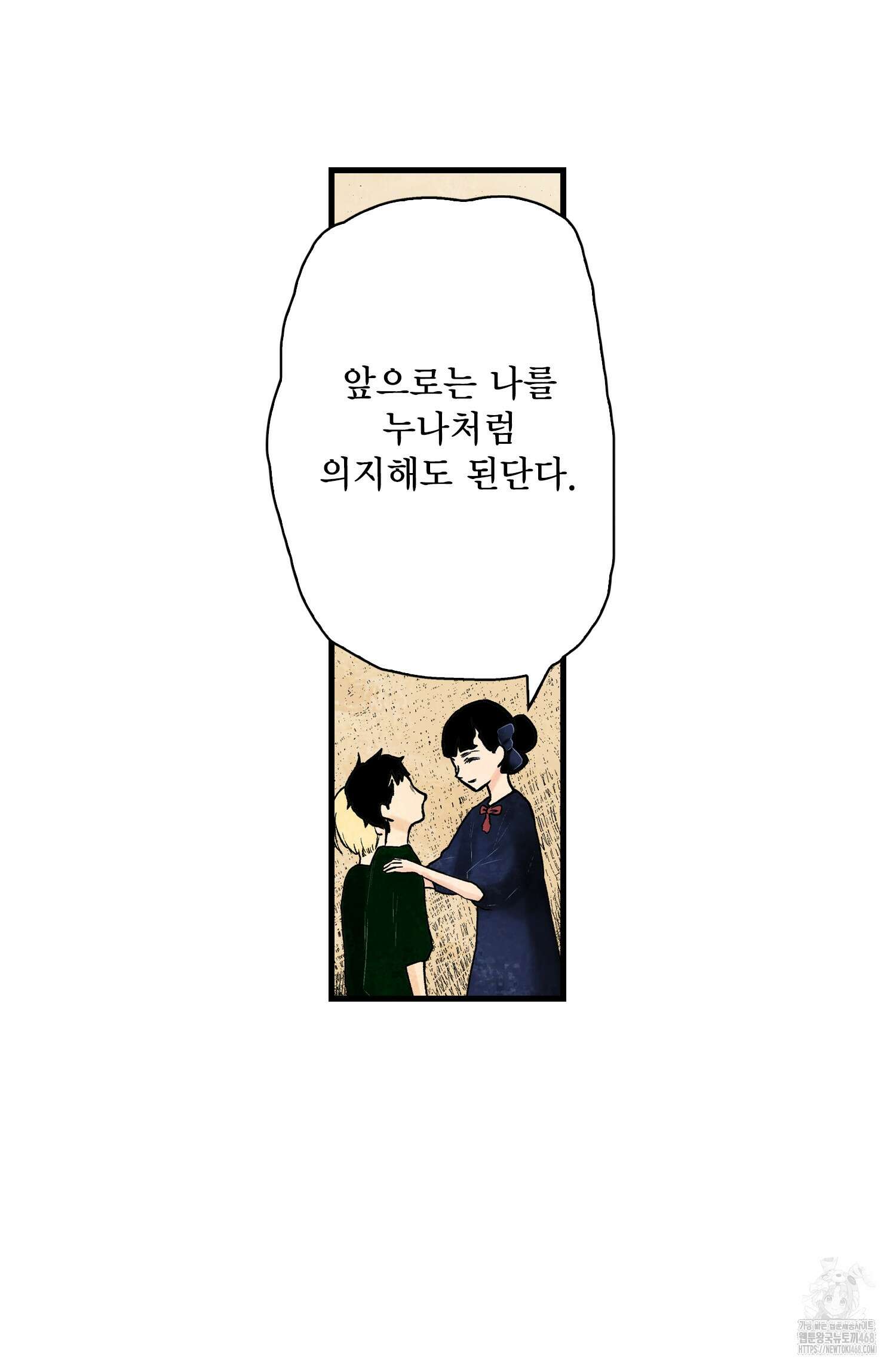 섀도 하우스 섀도 하우스 213화 66