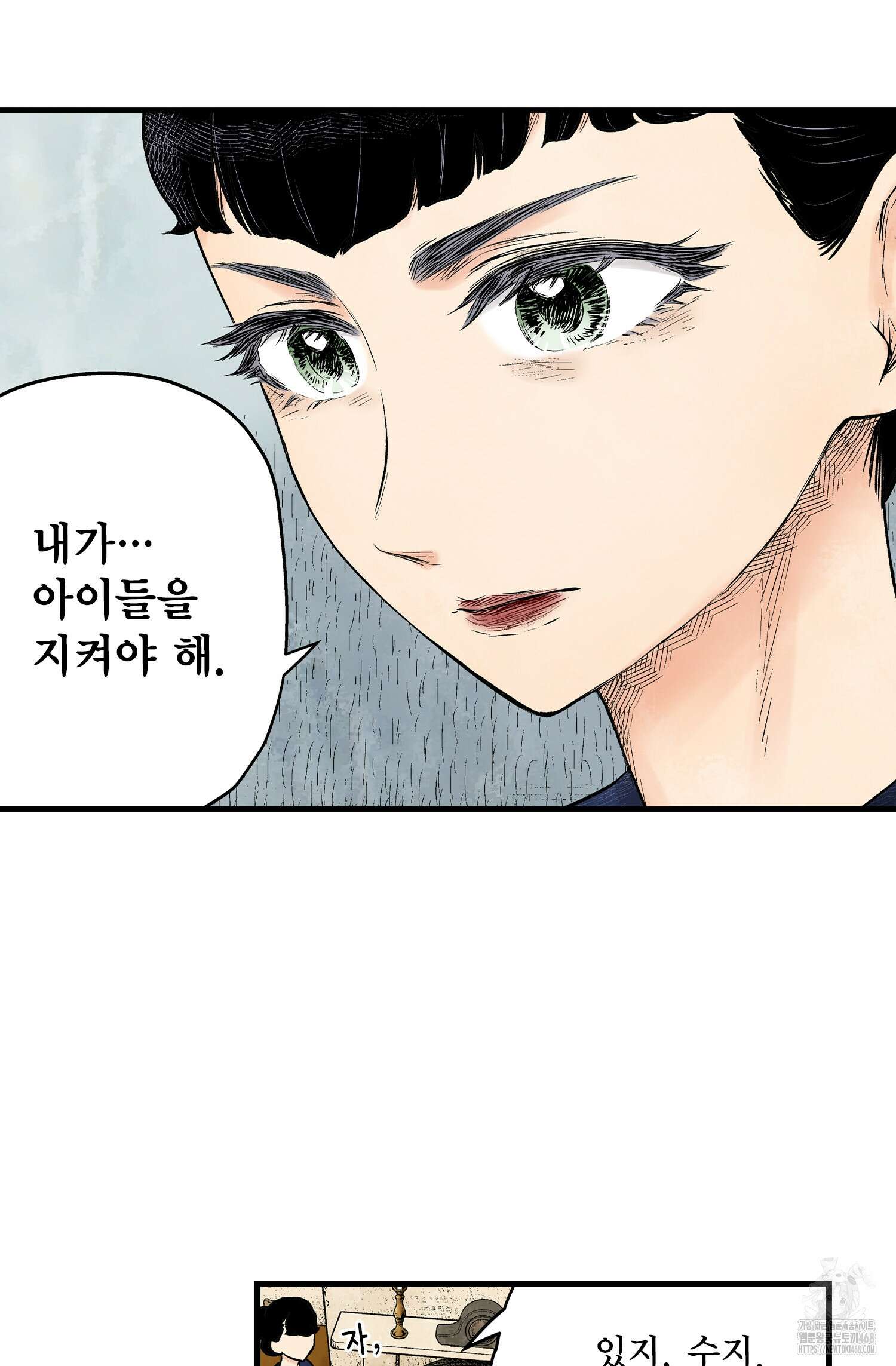섀도 하우스 섀도 하우스 213화 67