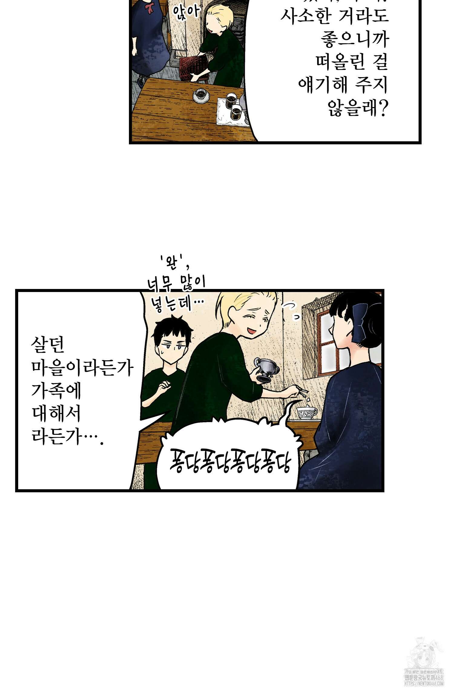 섀도 하우스 섀도 하우스 213화 68