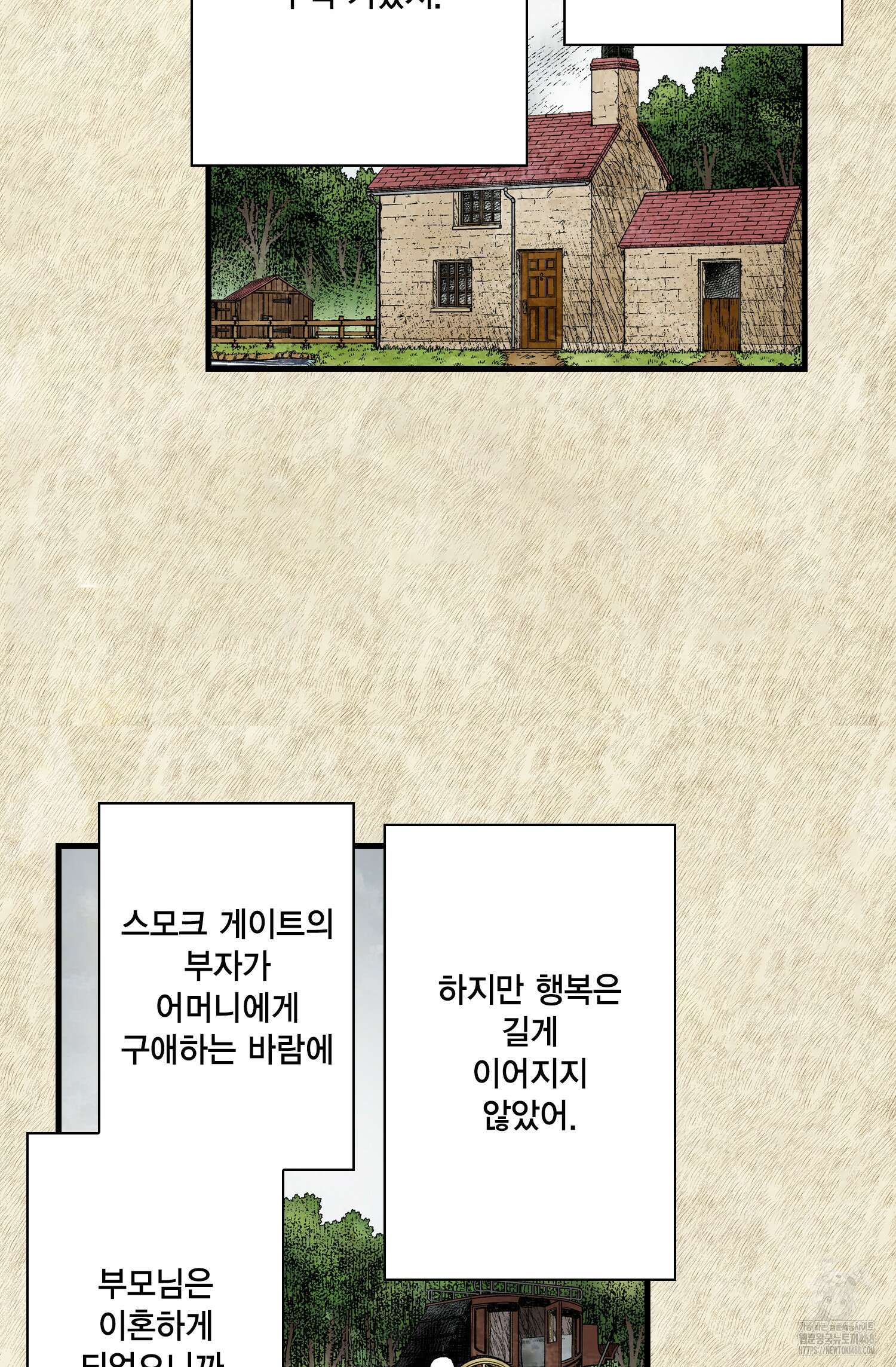 섀도 하우스 섀도 하우스 213화 72
