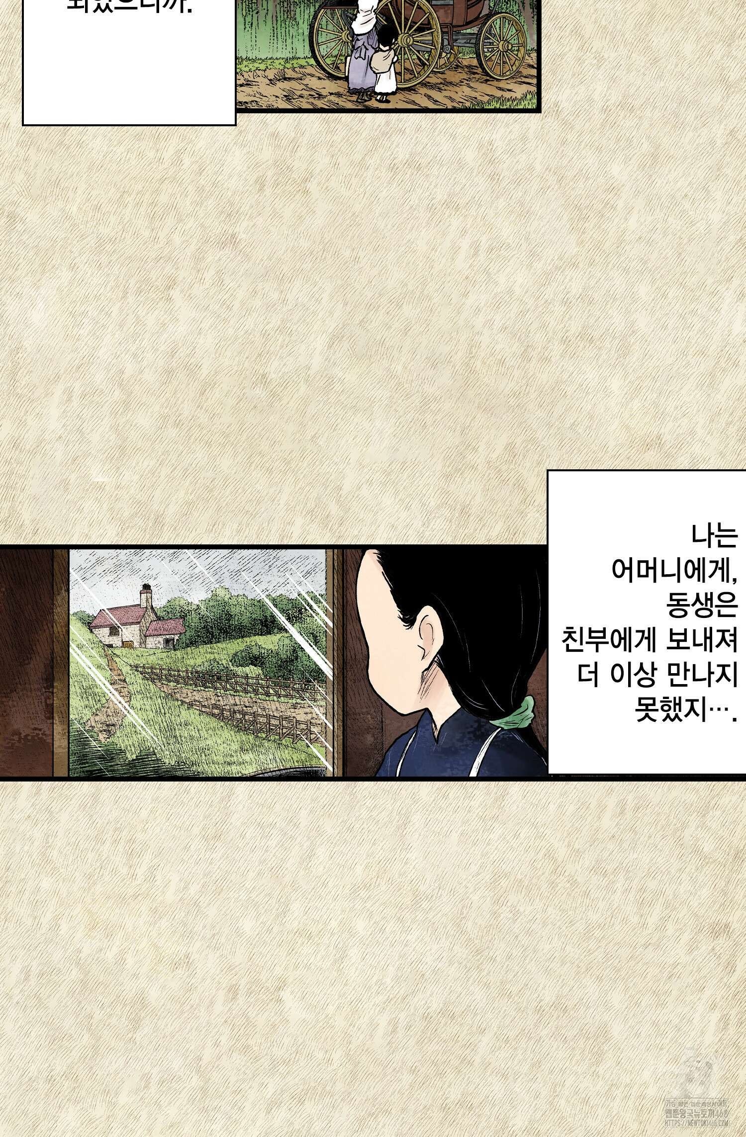 섀도 하우스 섀도 하우스 213화 73