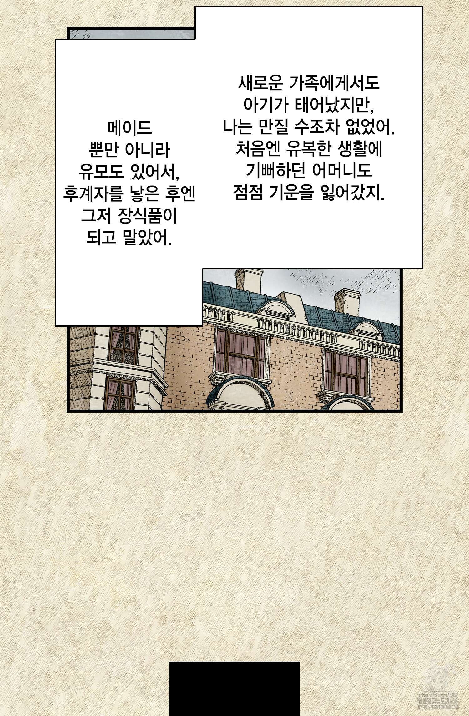 섀도 하우스 섀도 하우스 213화 74