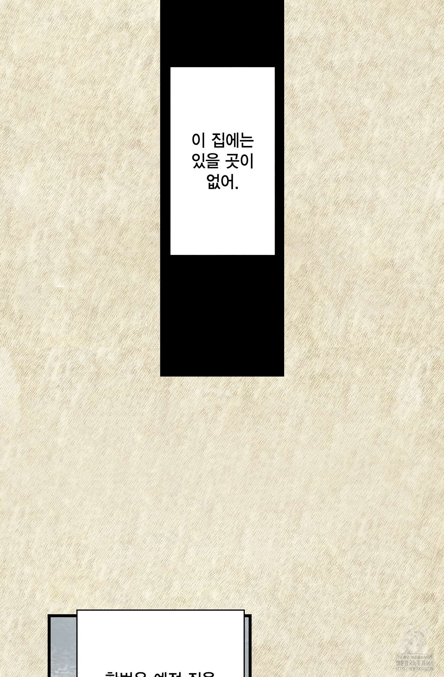 섀도 하우스 섀도 하우스 213화 75