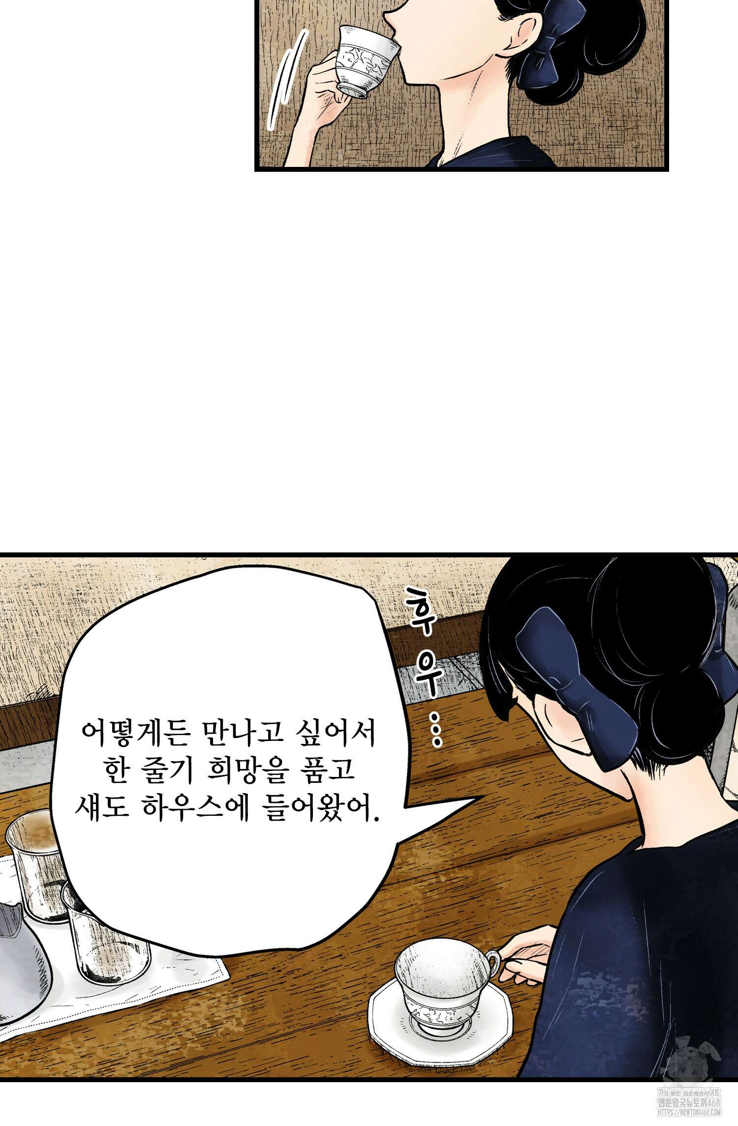 섀도 하우스 섀도 하우스 213화 79