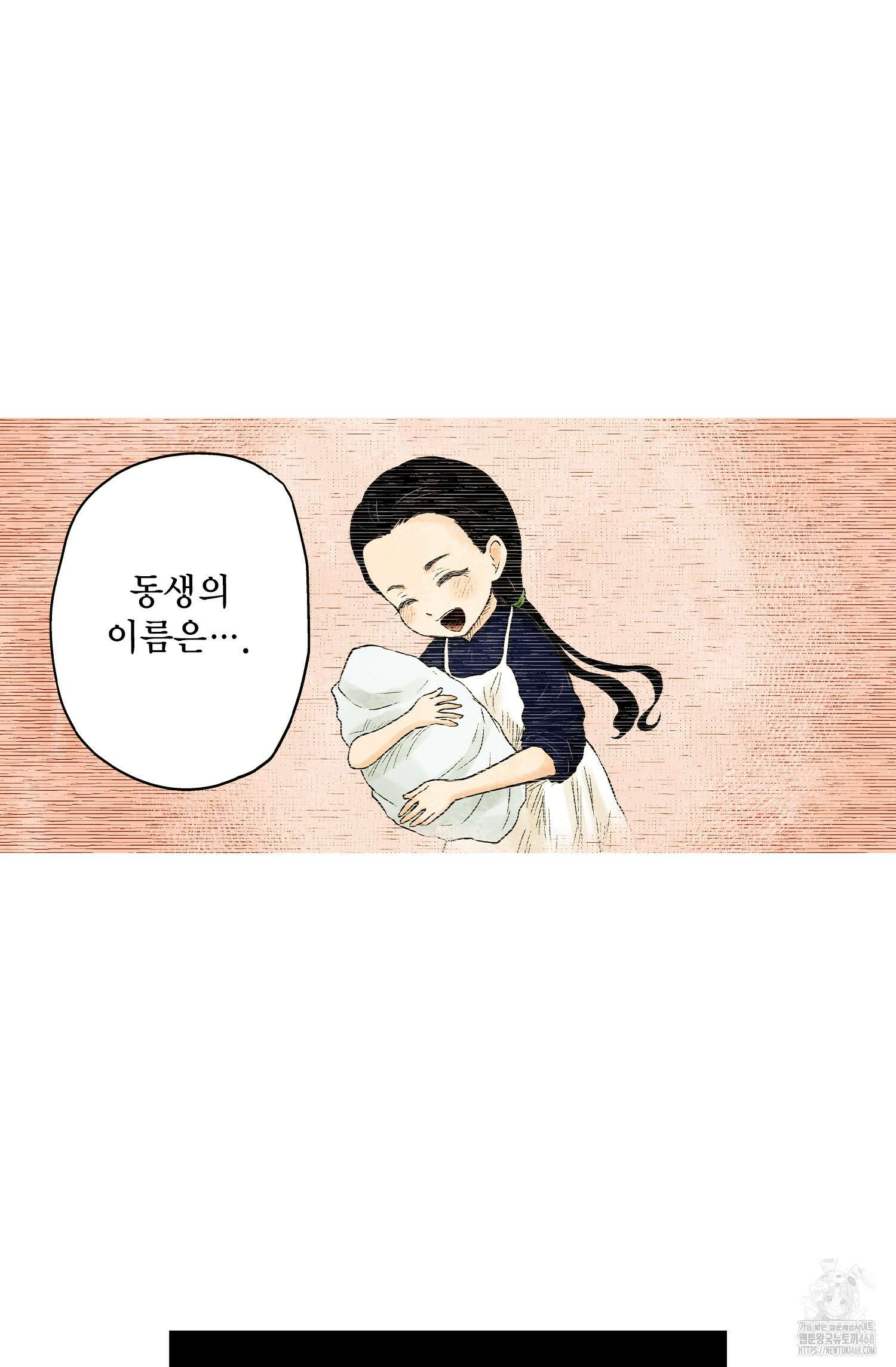 섀도 하우스 섀도 하우스 213화 80