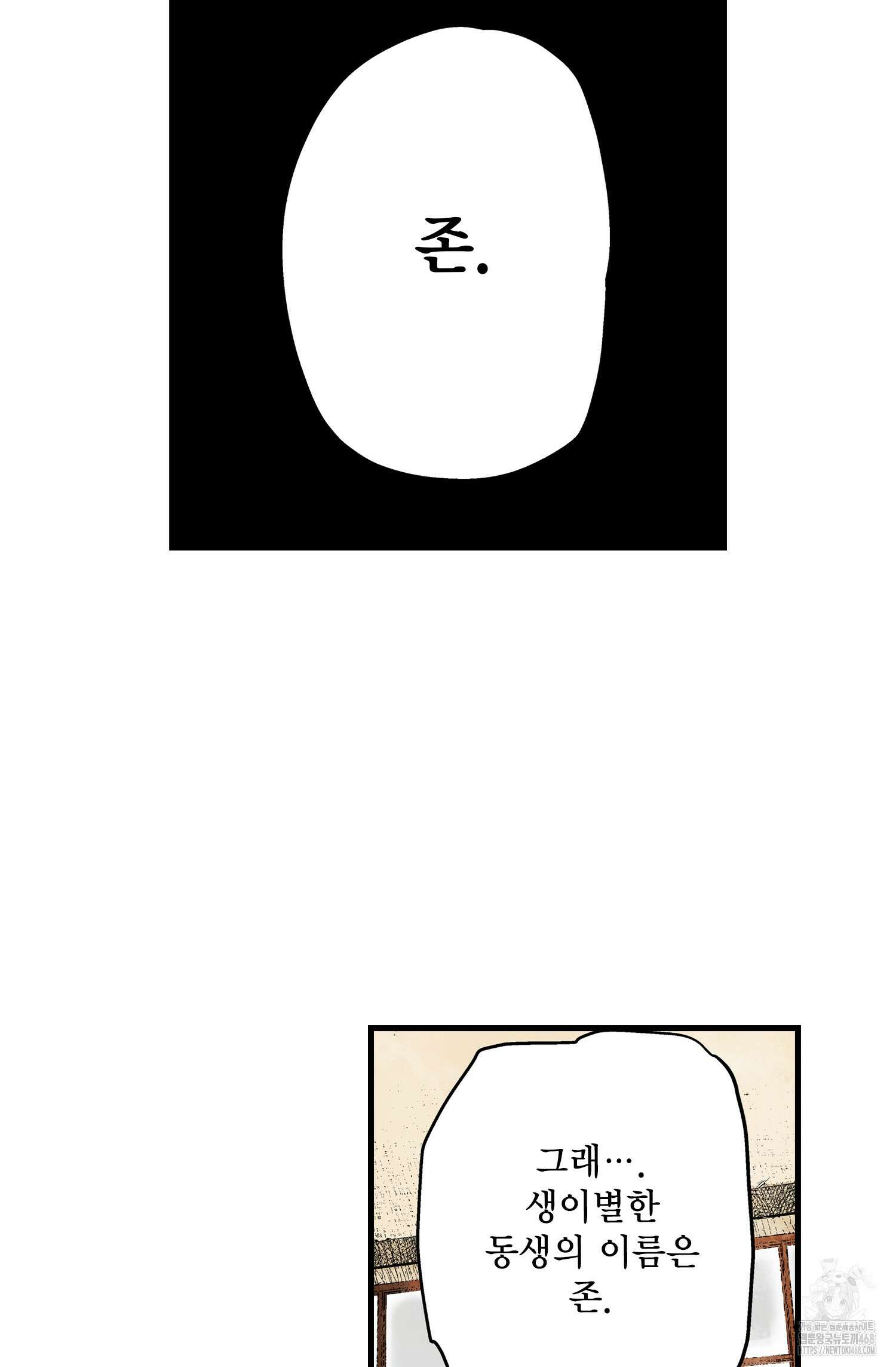섀도 하우스 섀도 하우스 213화 81