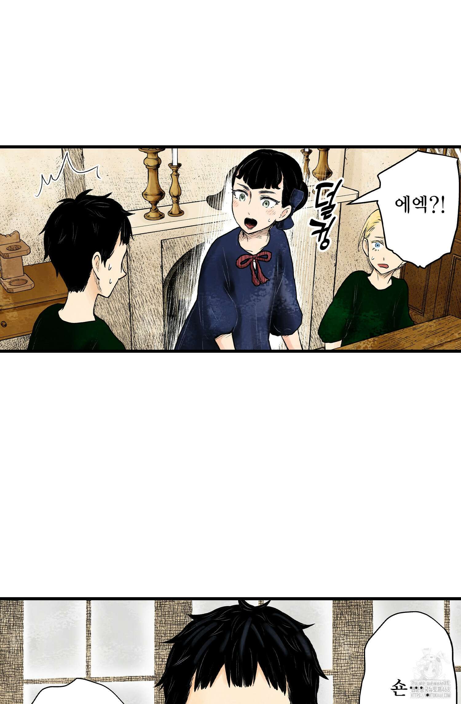 섀도 하우스 섀도 하우스 213화 83