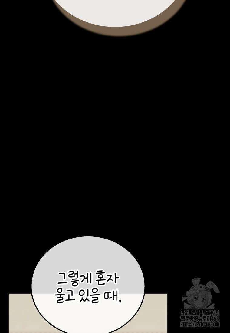 수의사님! 안녕하세요? 91화 9