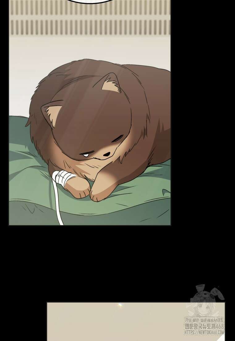 수의사님! 안녕하세요? 91화 10