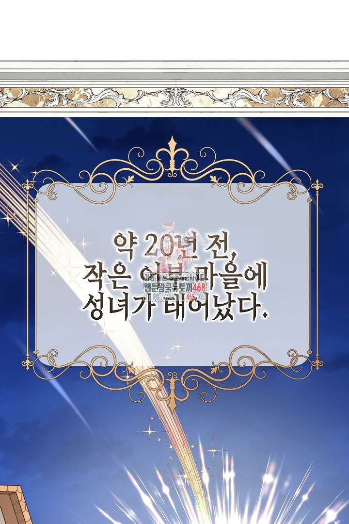 흑막 도련님이 엉덩이 맴매에 집착한다 30화 1