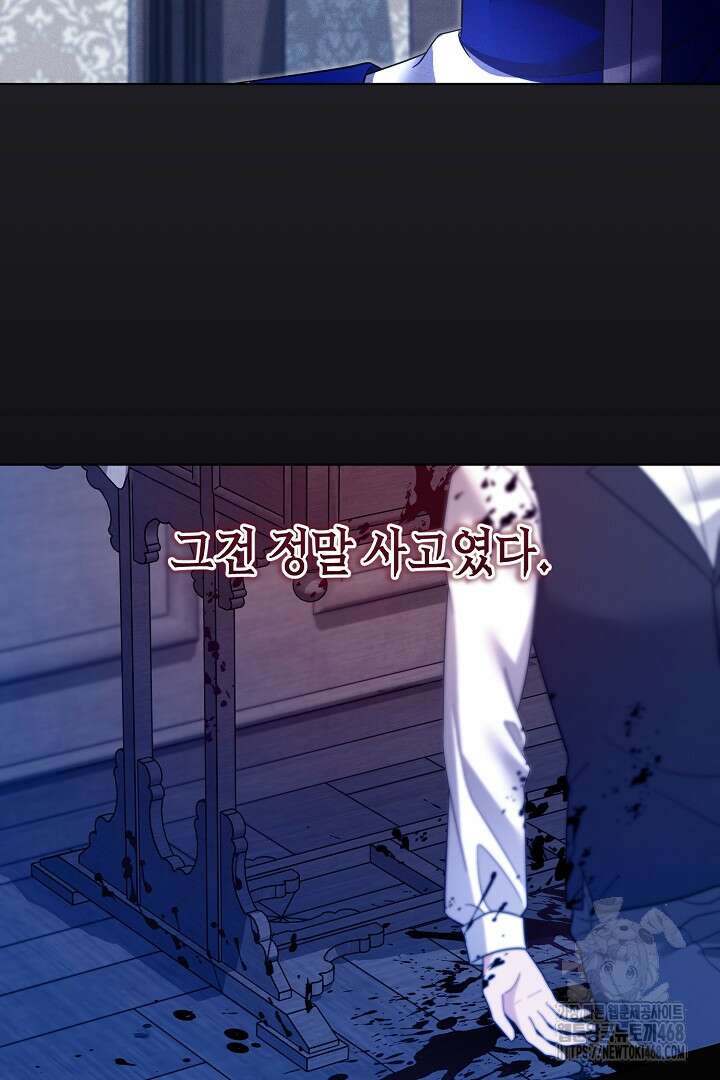 흑막 도련님이 엉덩이 맴매에 집착한다 30화 7