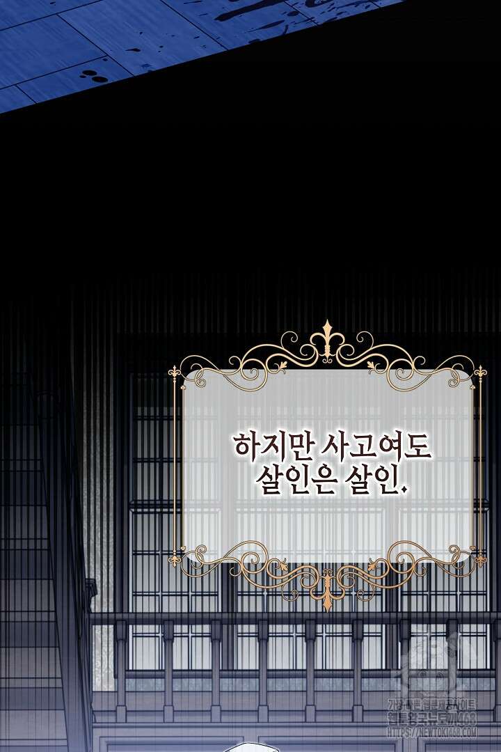 흑막 도련님이 엉덩이 맴매에 집착한다 30화 8