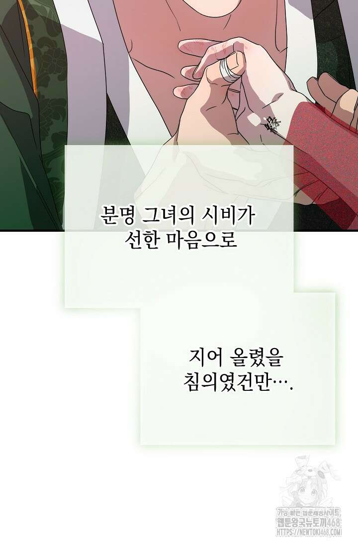 범하고 싶어 32화 2