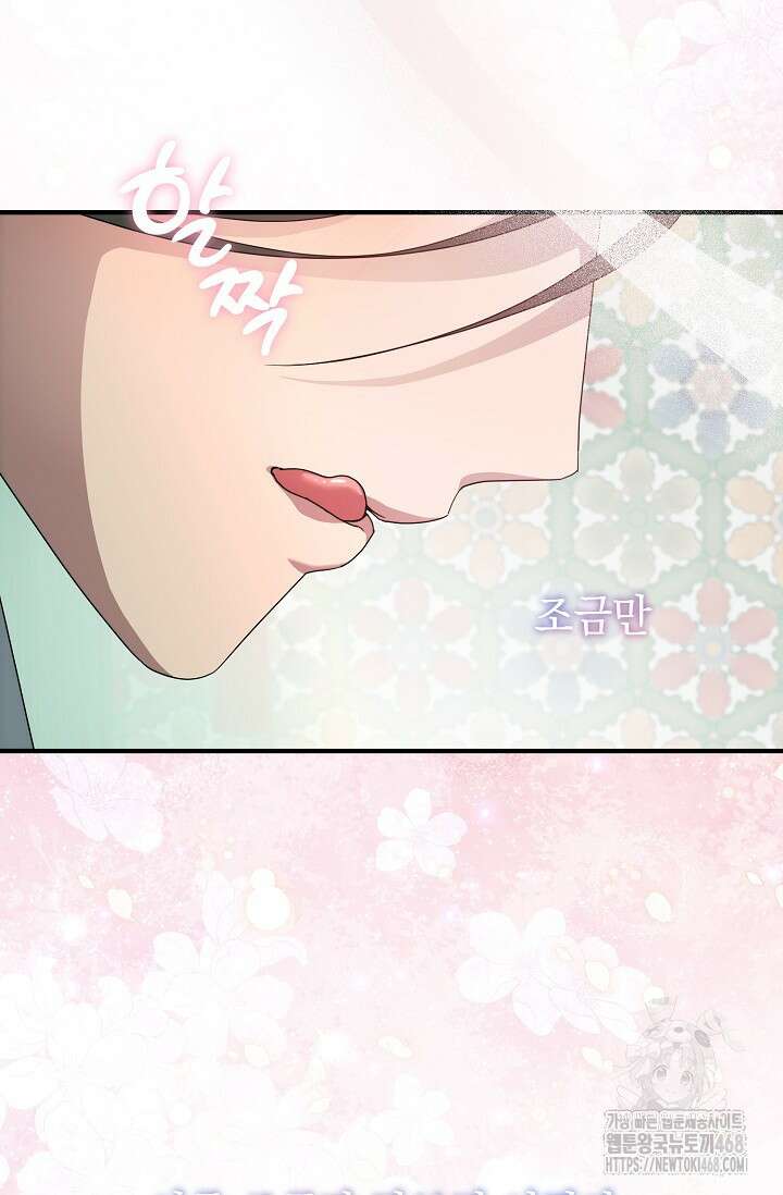 범하고 싶어 32화 16