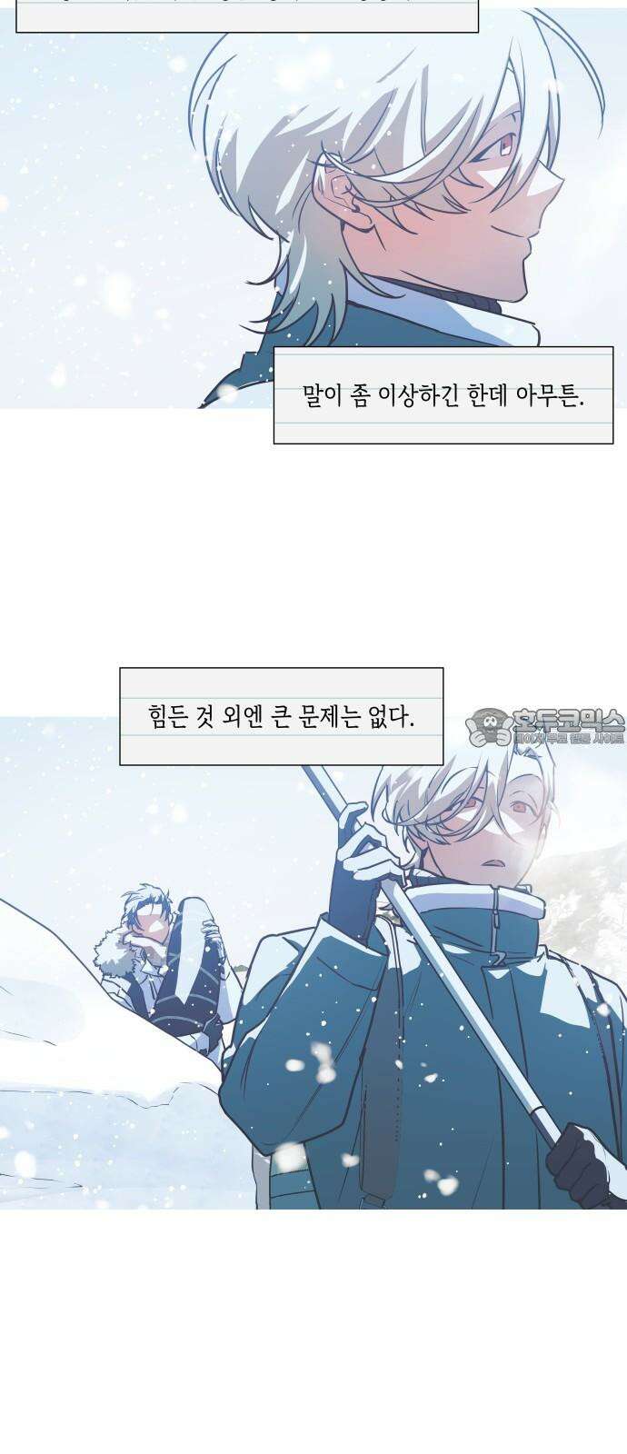 눈에 밟힌 발걸음 5화 6