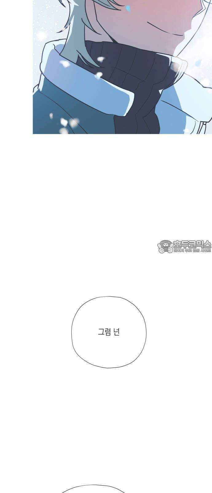 눈에 밟힌 발걸음 5화 21